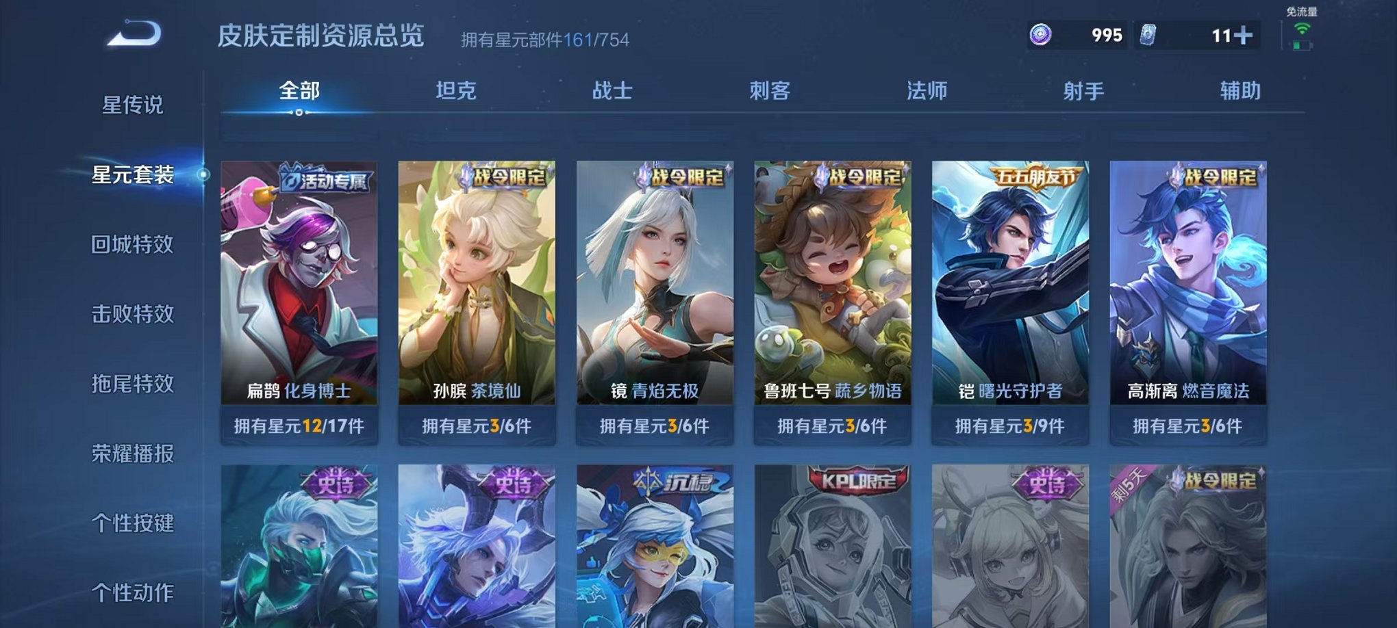 WZCMW3288066王者荣耀账号详情图13