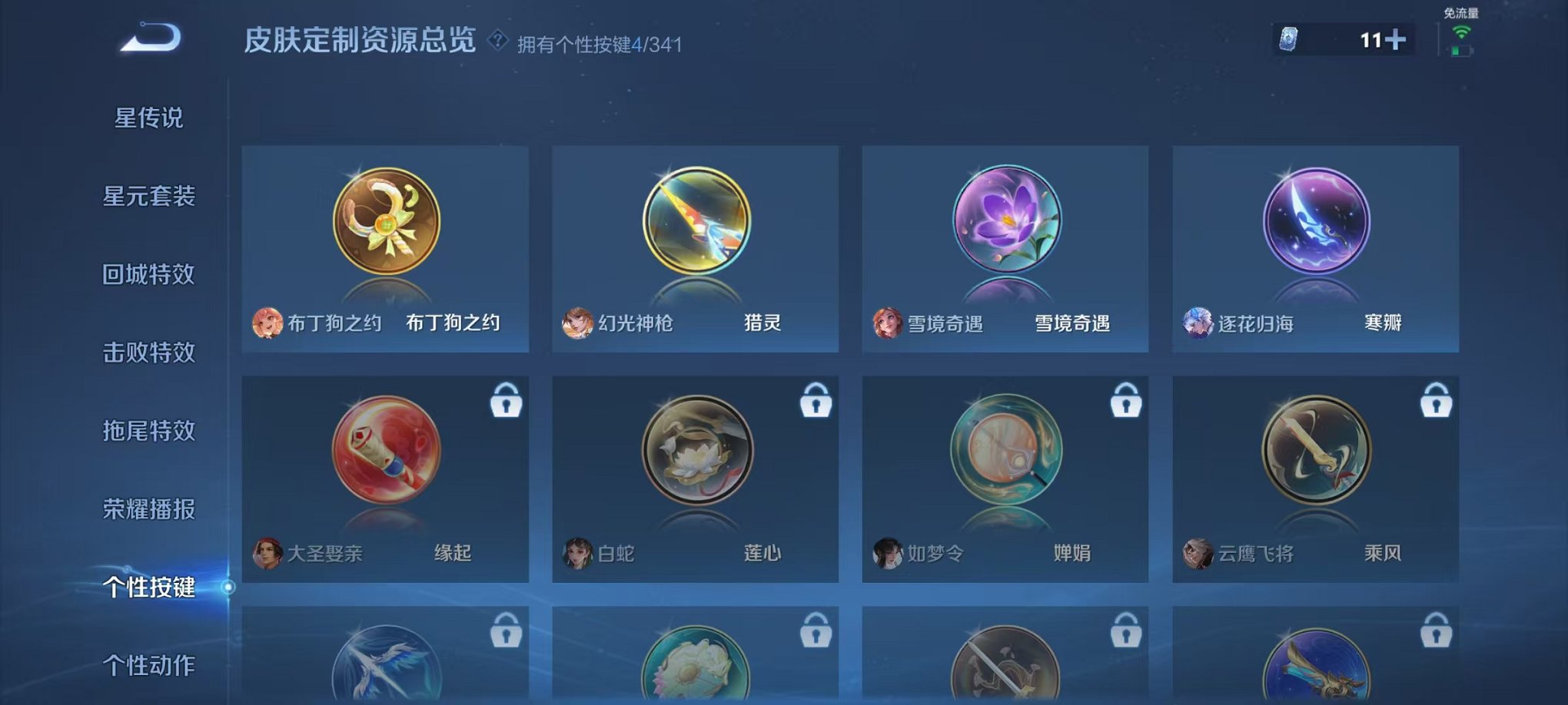 WZCMW3288066王者荣耀账号详情图14