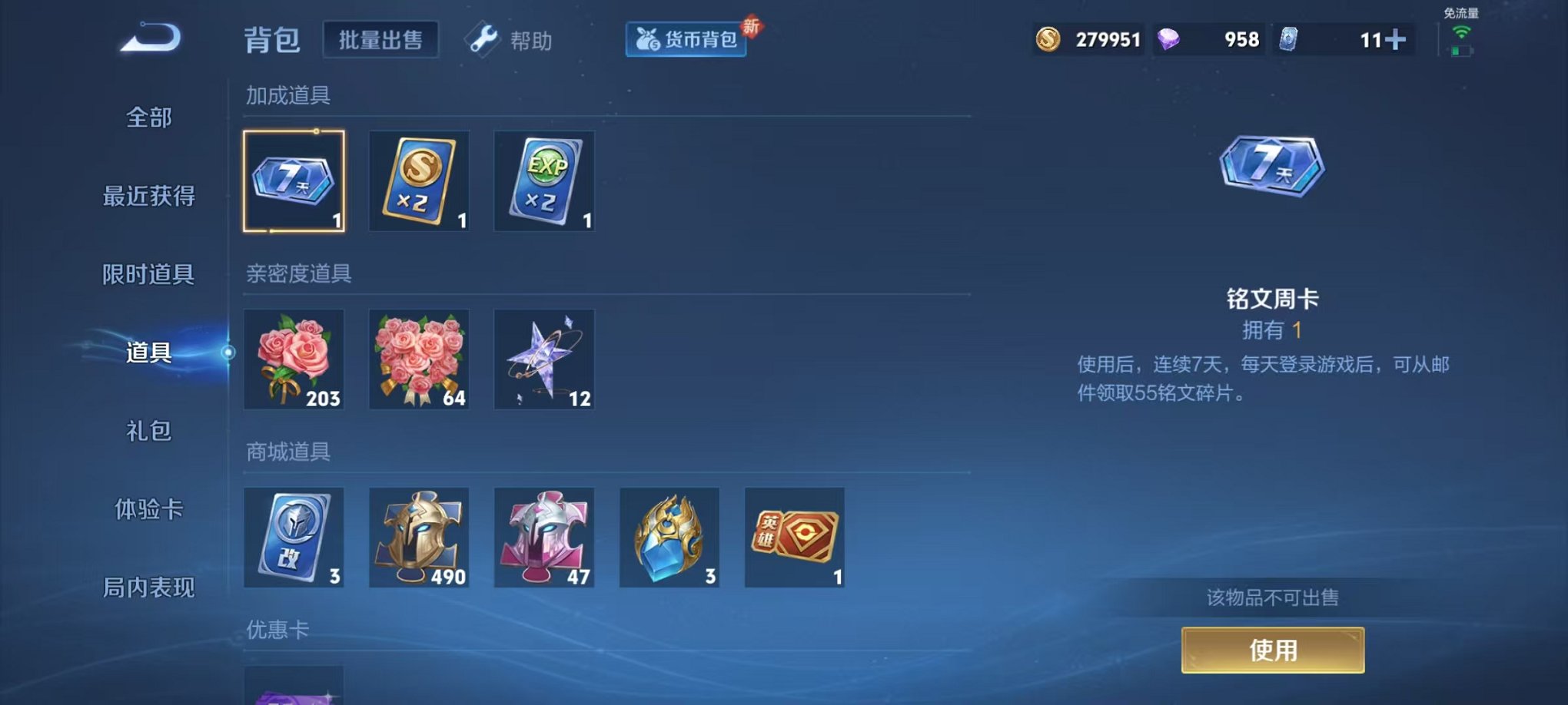 WZCMW3288066王者荣耀账号详情图16