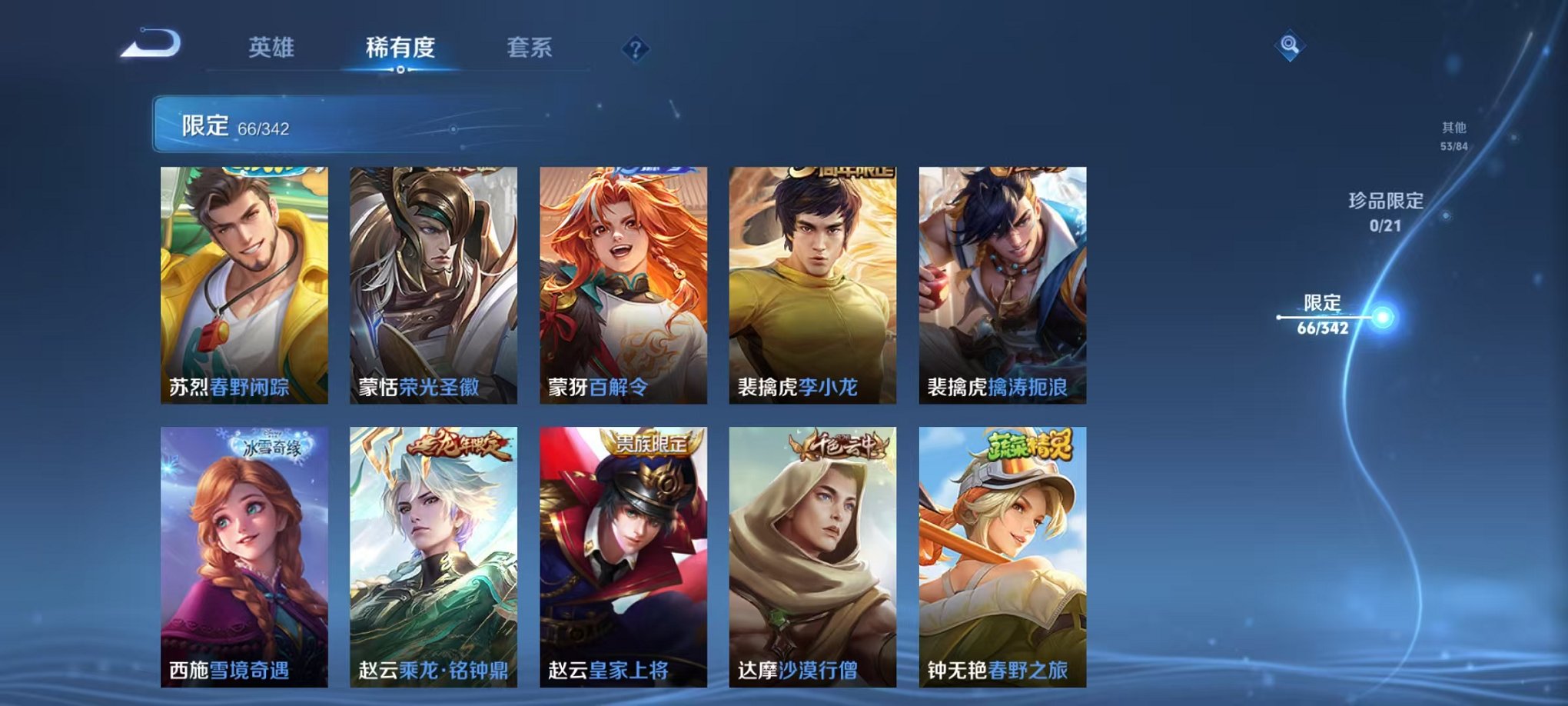 WZCMW3288066王者荣耀账号详情图17