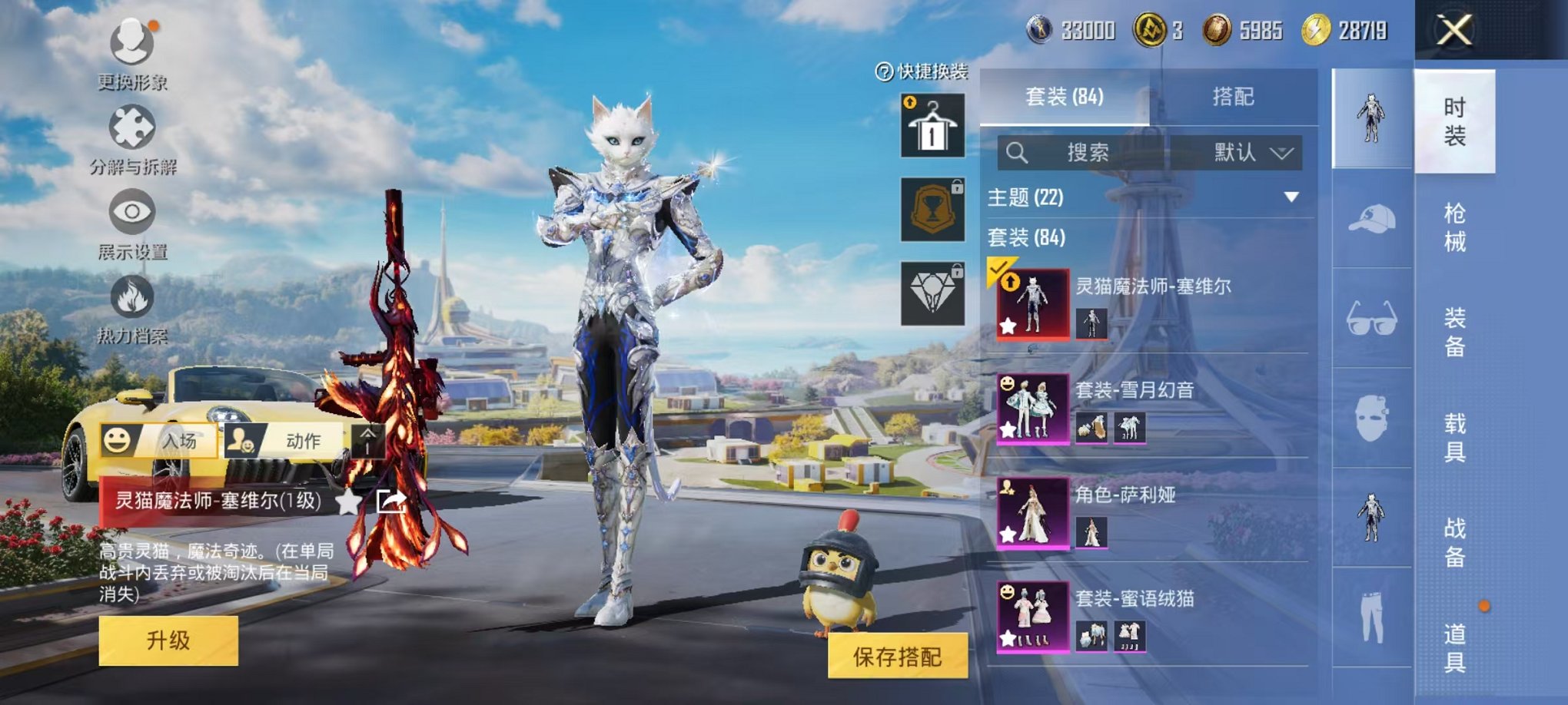 HPCMW3335192和平精英账号详情图5