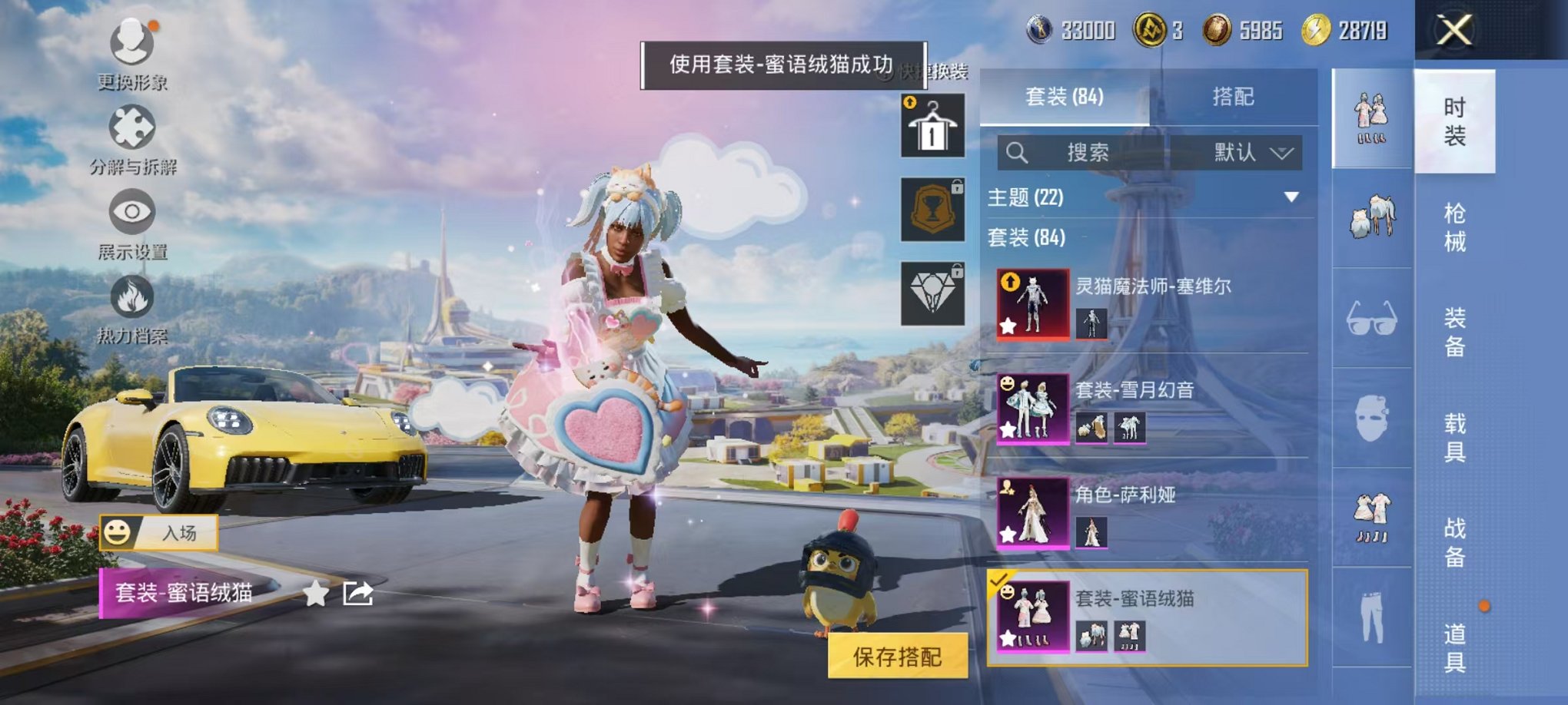 HPCMW3335192和平精英账号详情图6