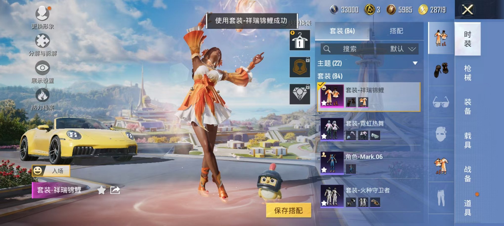 HPCMW3335192和平精英账号详情图7