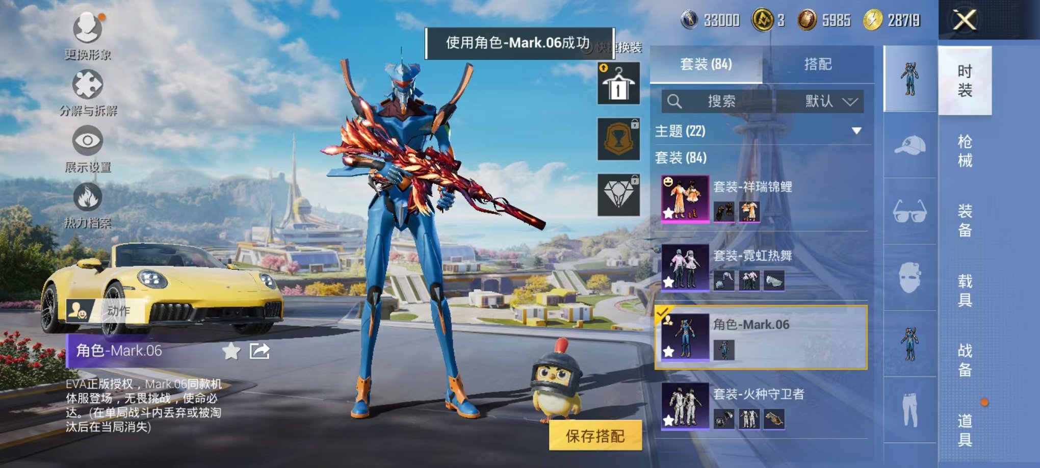 HPCMW3335192和平精英账号详情图8
