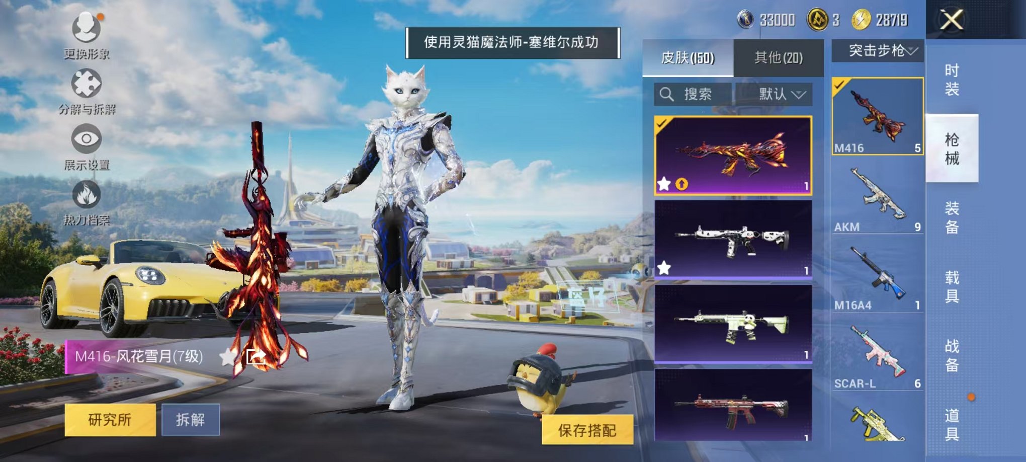 HPCMW3335192和平精英账号详情图9