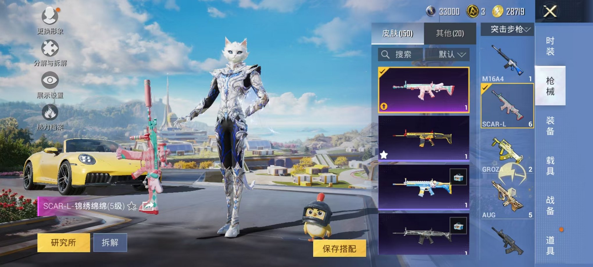 HPCMW3335192和平精英账号详情图11