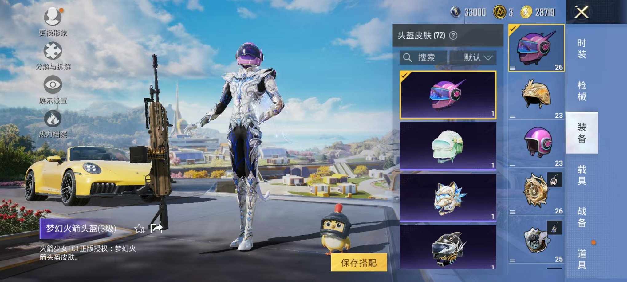 HPCMW3335192和平精英账号详情图12