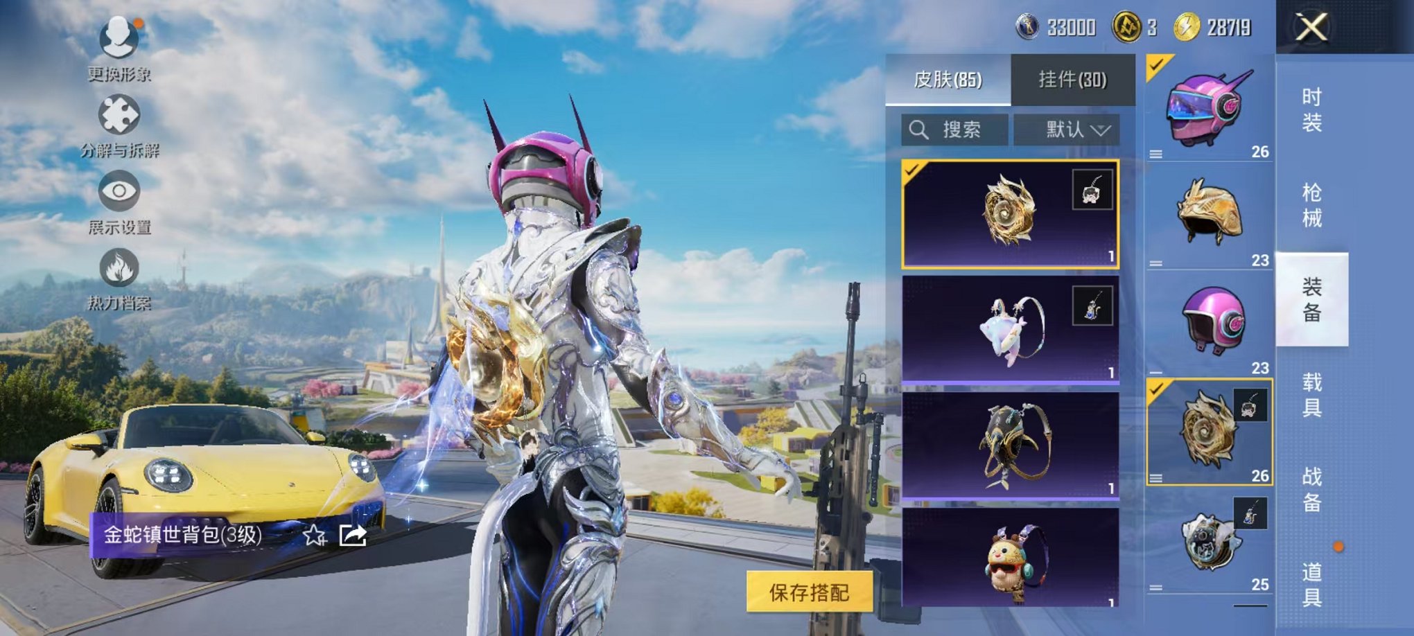 HPCMW3335192和平精英账号详情图13