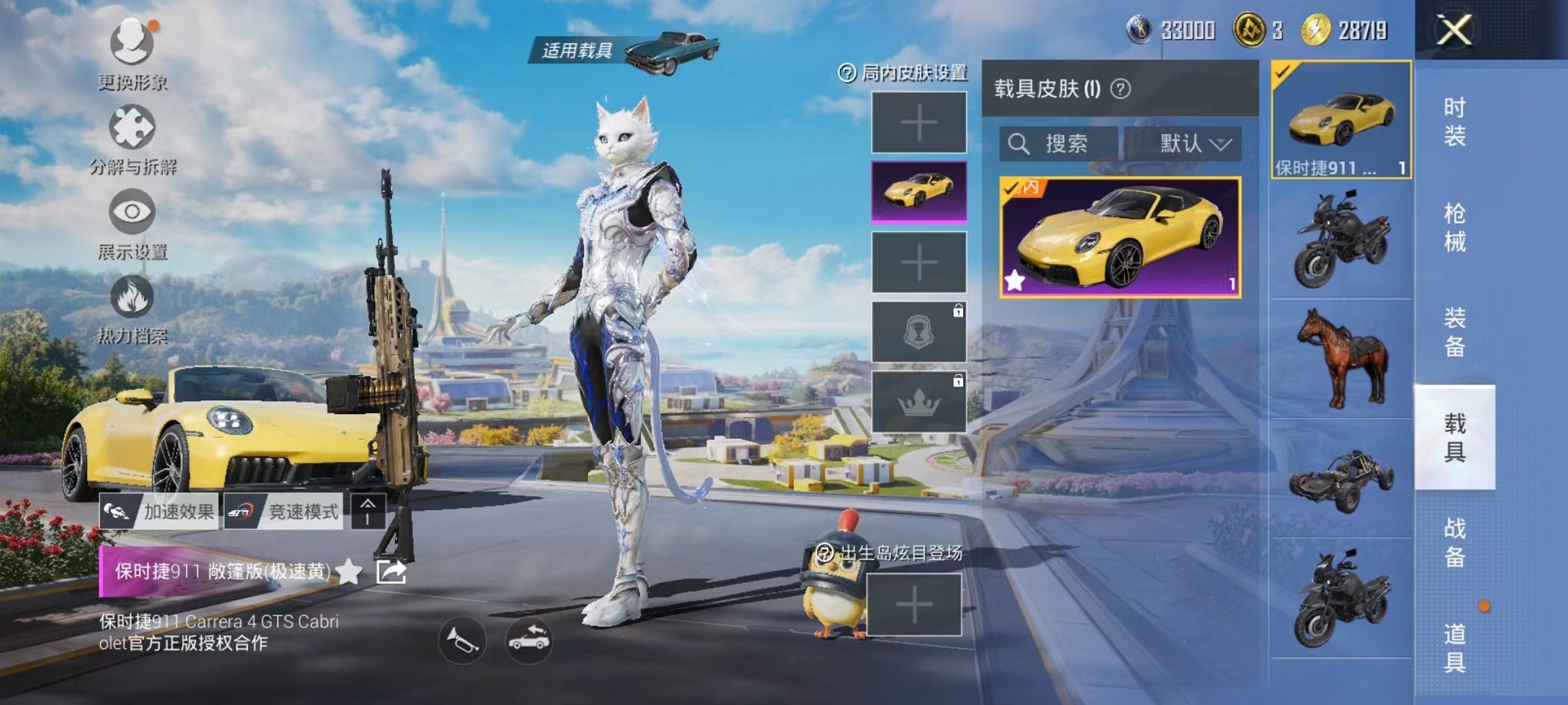 HPCMW3335192和平精英账号详情图14
