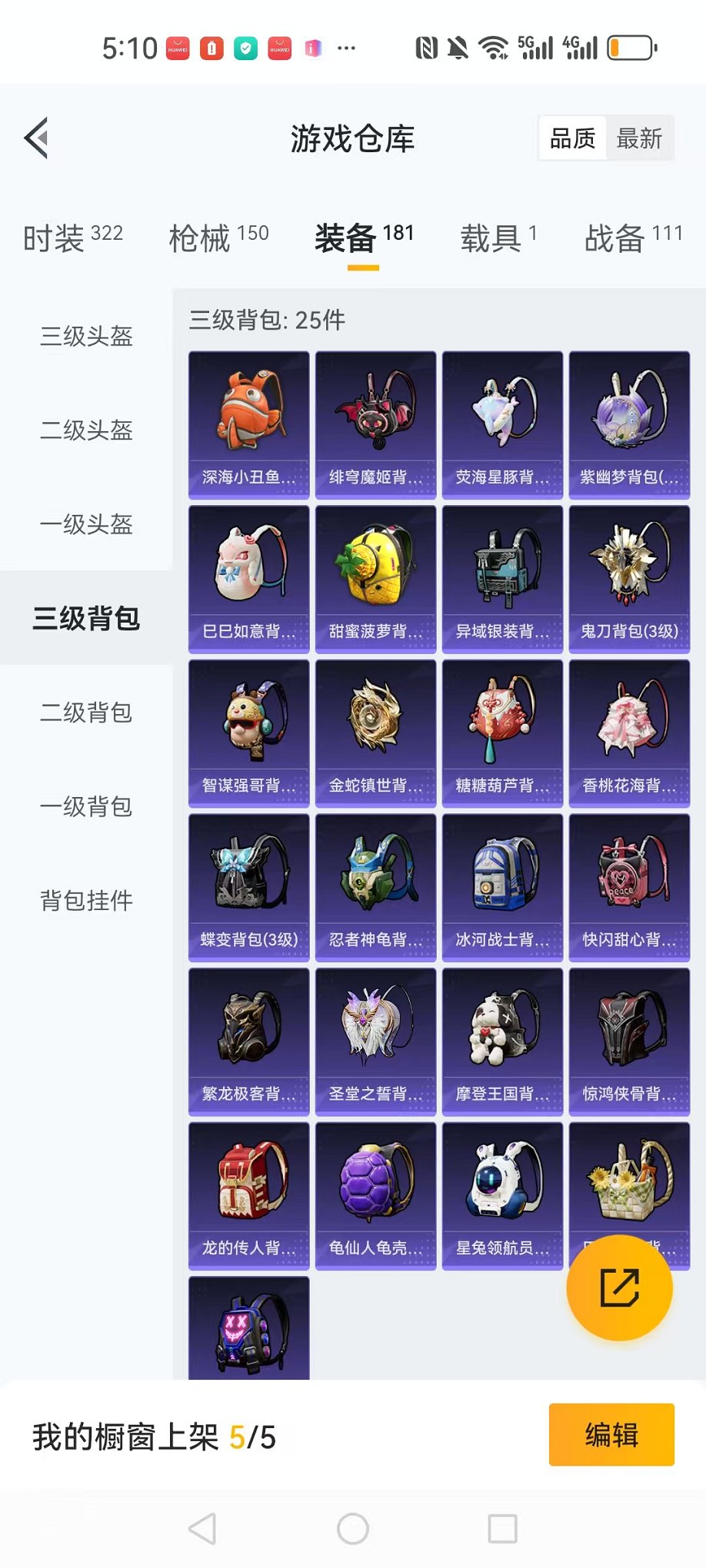 HPCMW3335192和平精英账号详情图15