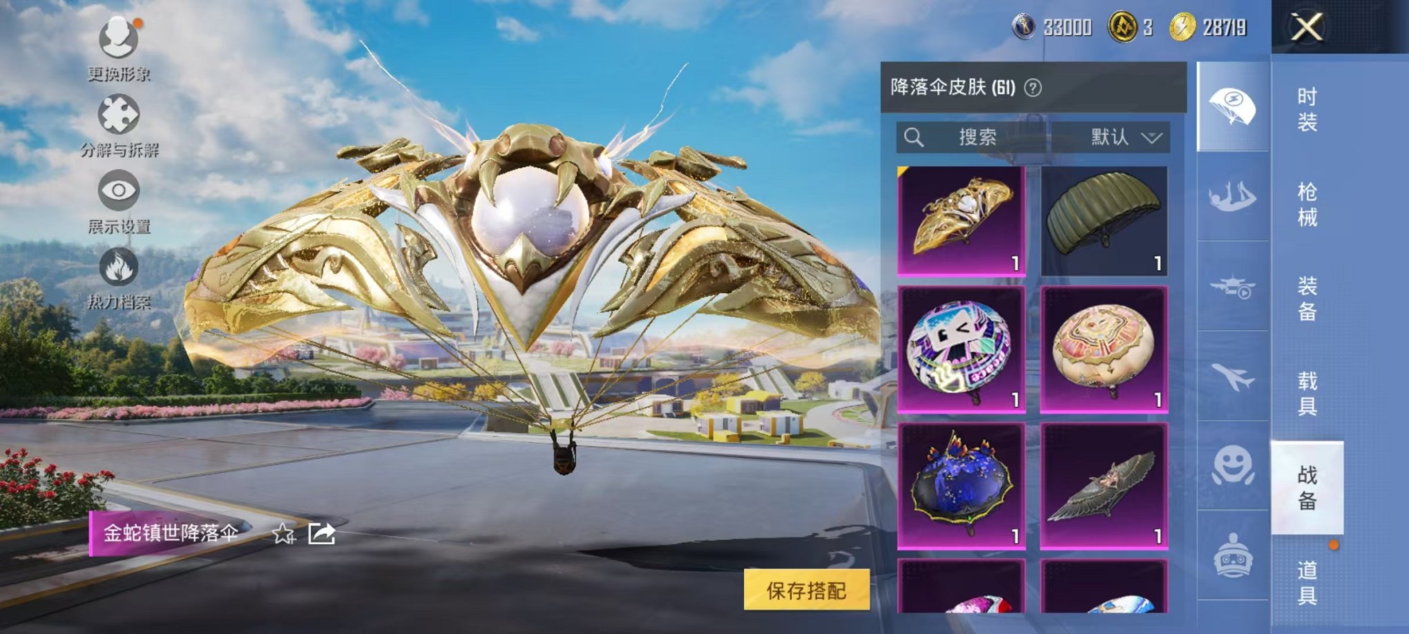 HPCMW3335192和平精英账号详情图18