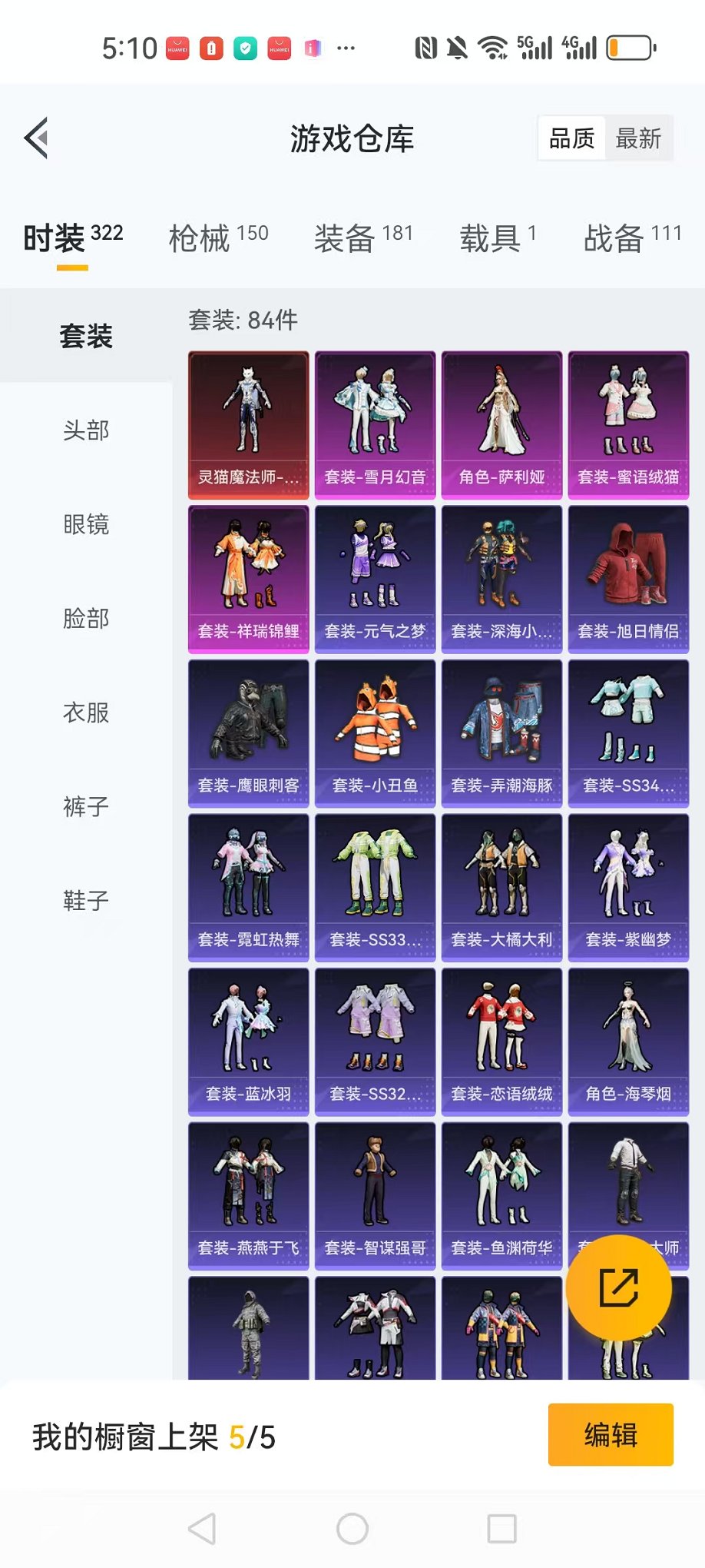 HPCMW3335192和平精英账号详情图20