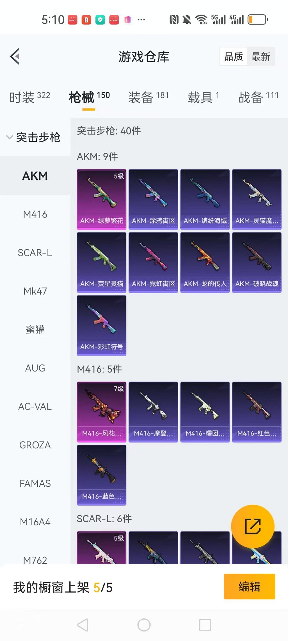 HPCMW3335192和平精英账号详情图21