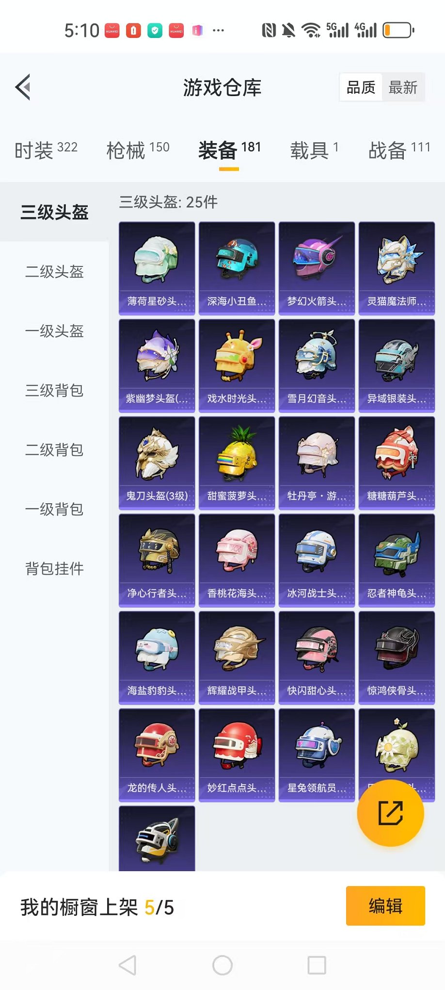 HPCMW3335192和平精英账号详情图22