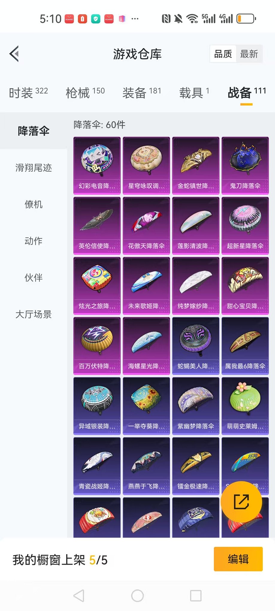 HPCMW3335192和平精英账号详情图23