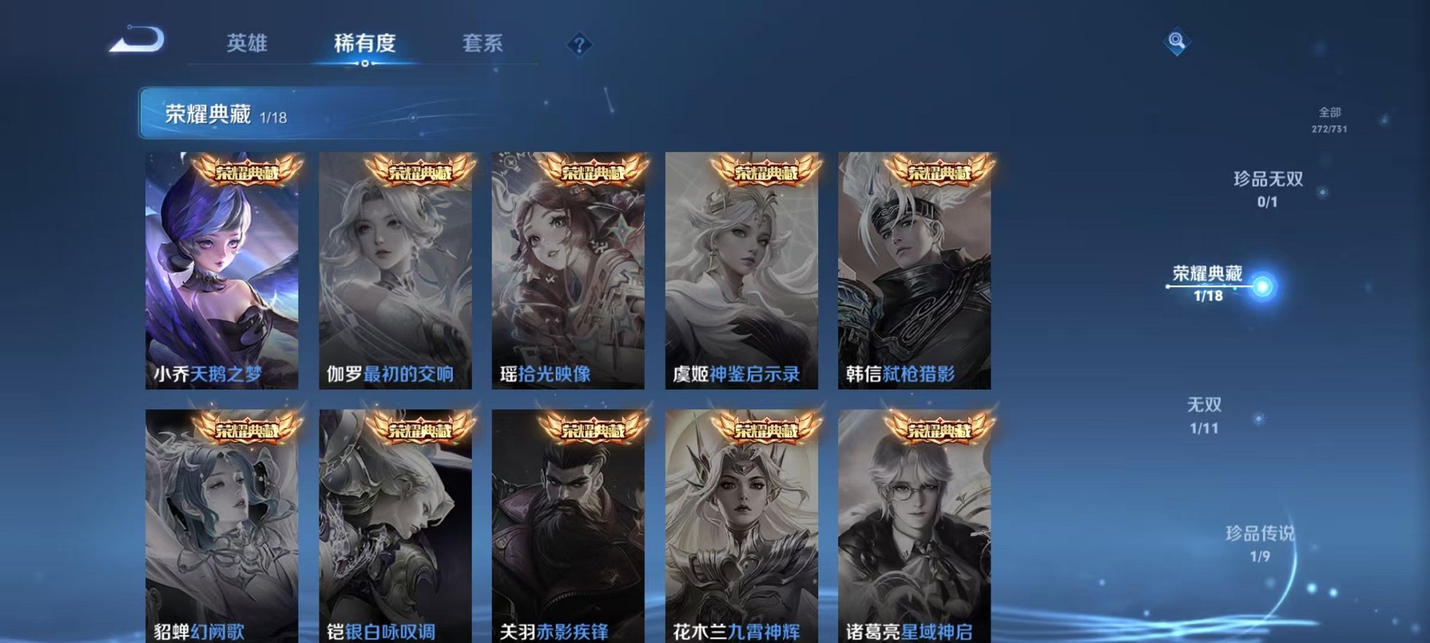 WZCMW3288063王者荣耀账号详情图5