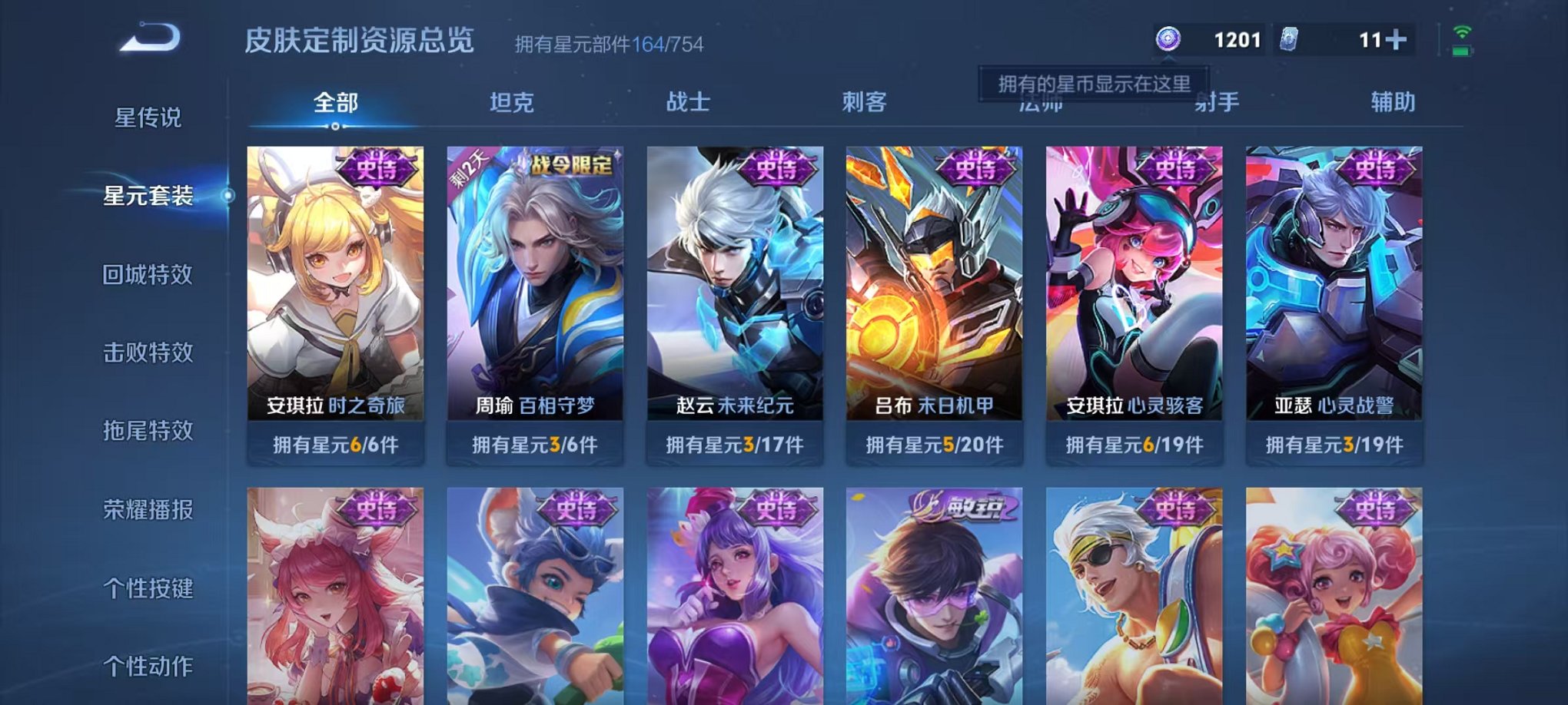 WZCMW3288063王者荣耀账号详情图6