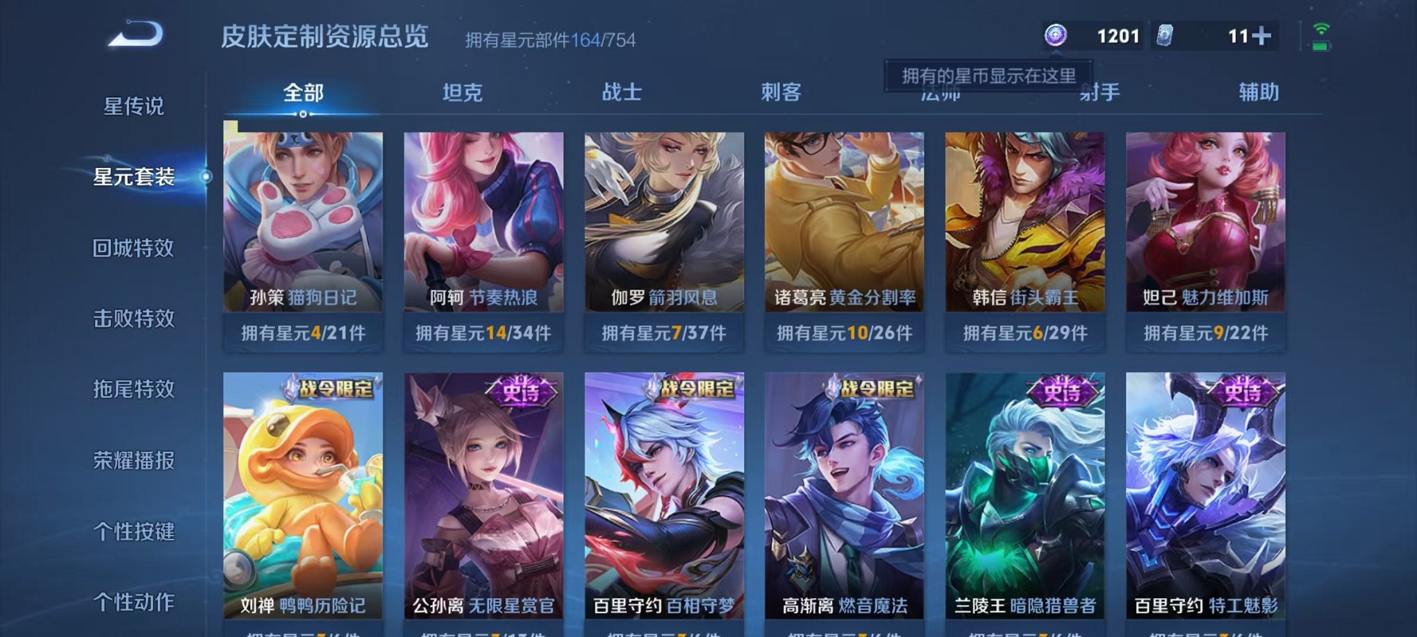 WZCMW3288063王者荣耀账号详情图7