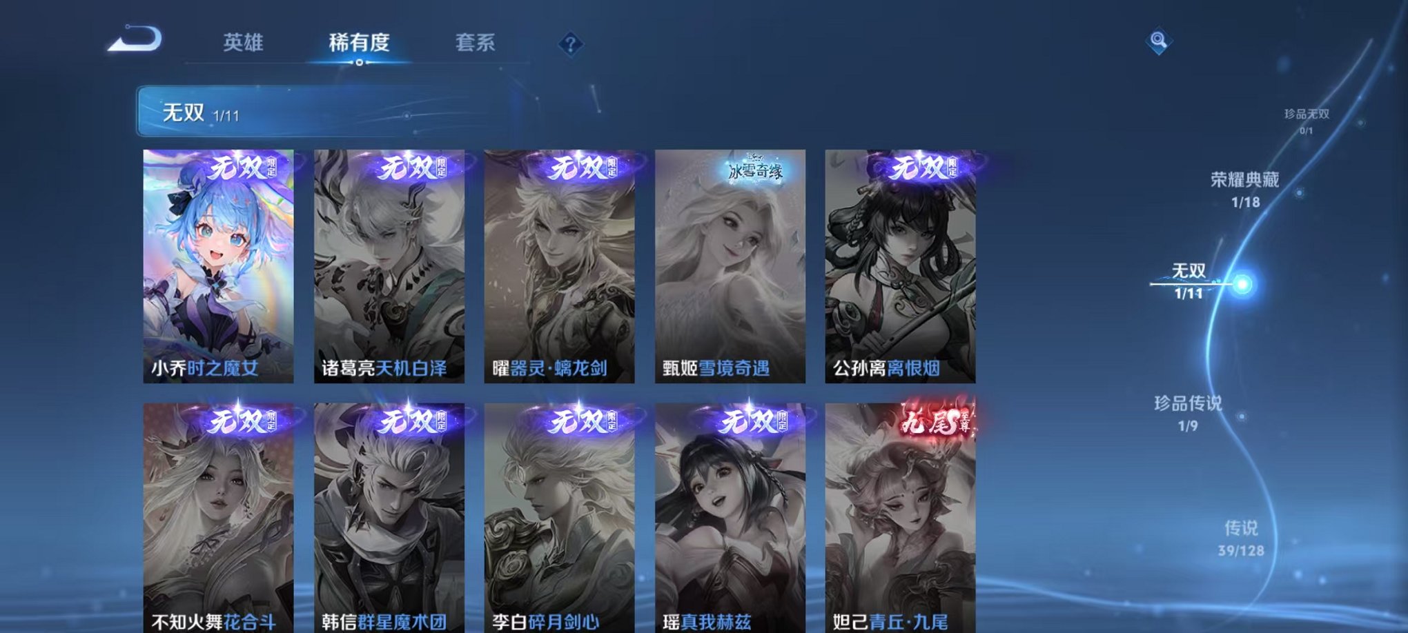 WZCMW3288063王者荣耀账号详情图8