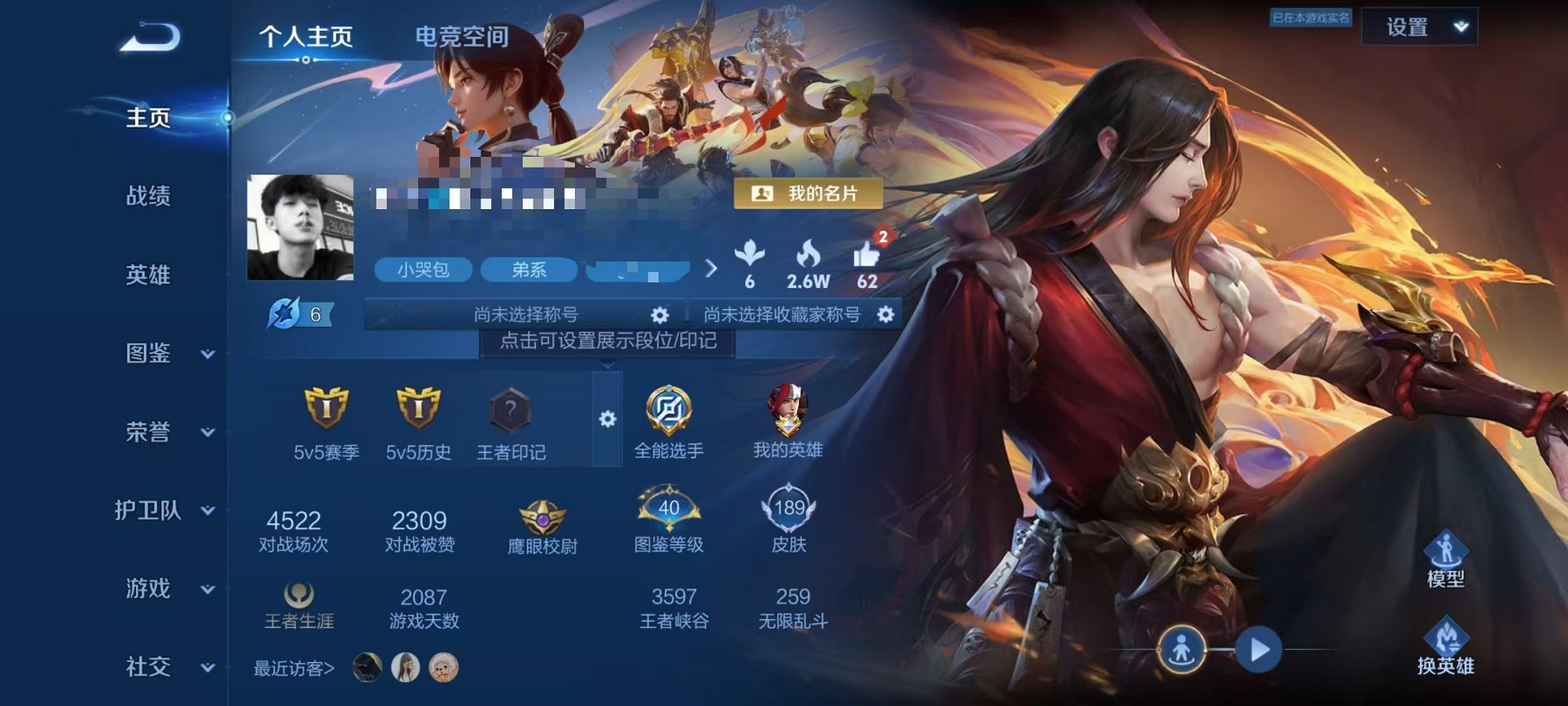 王者荣耀账号安卓QQ124英雄-189皮肤-【山海·玄木吟1星元5传说可秒换绑】安卓QQ-124英雄-189皮肤【星元皮