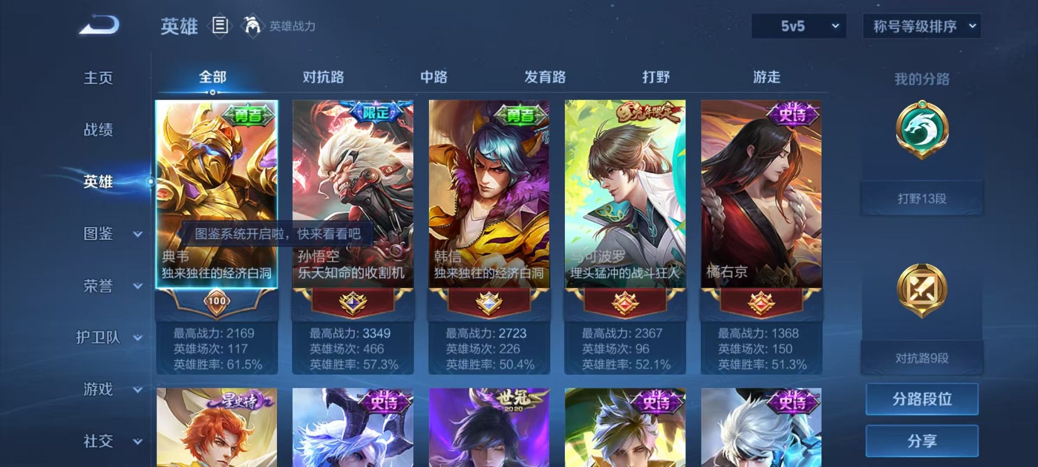 WZCMW3288061王者荣耀账号详情图3