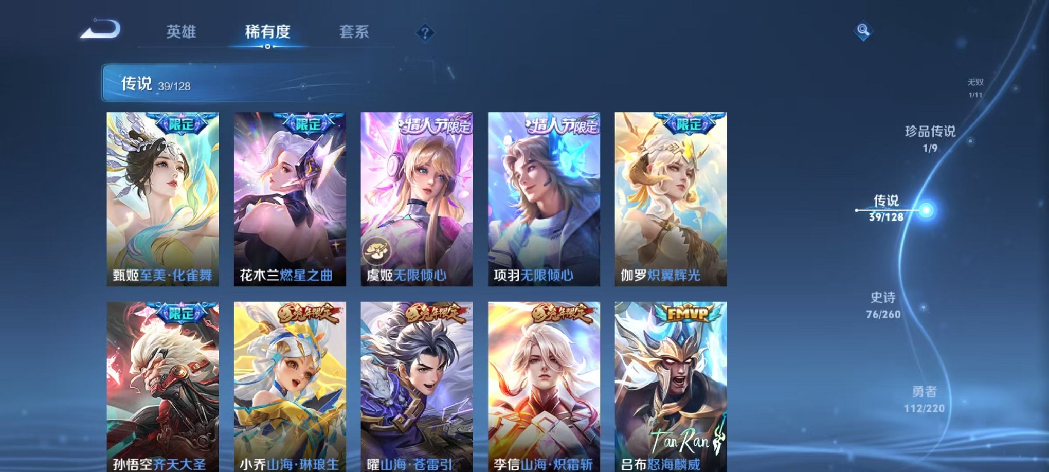 WZCMW3288063王者荣耀账号详情图11