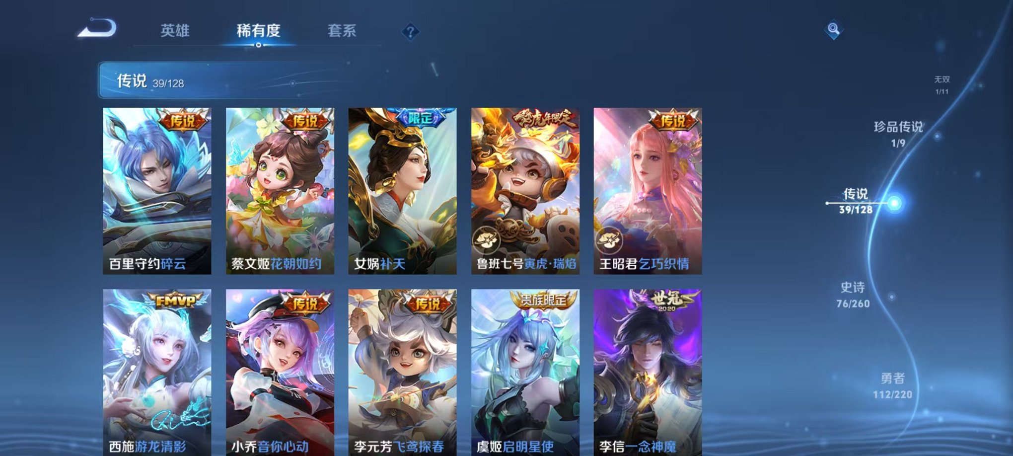 WZCMW3288063王者荣耀账号详情图12