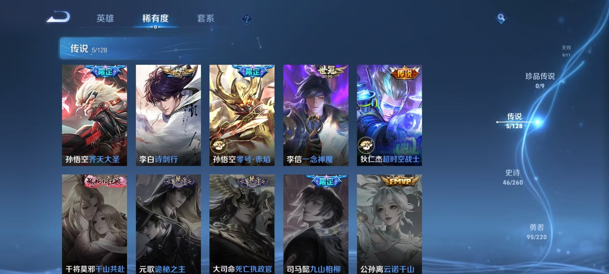 WZCMW3288061王者荣耀账号详情图5