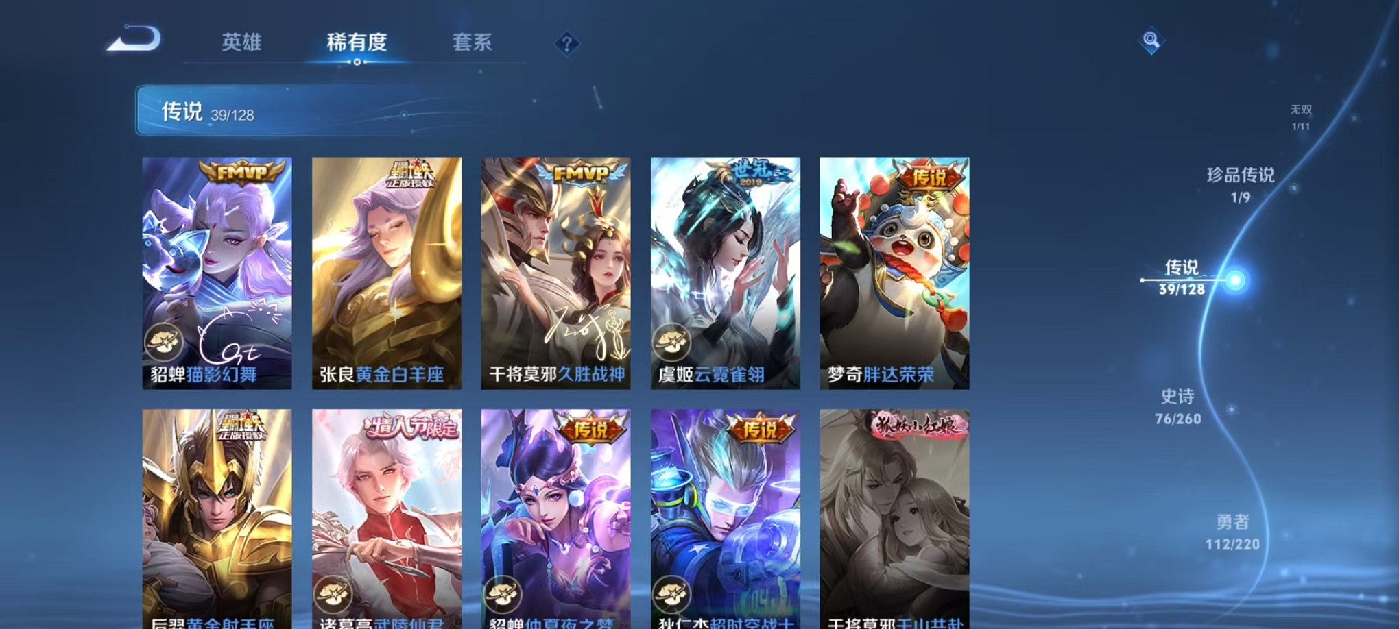 WZCMW3288063王者荣耀账号详情图13