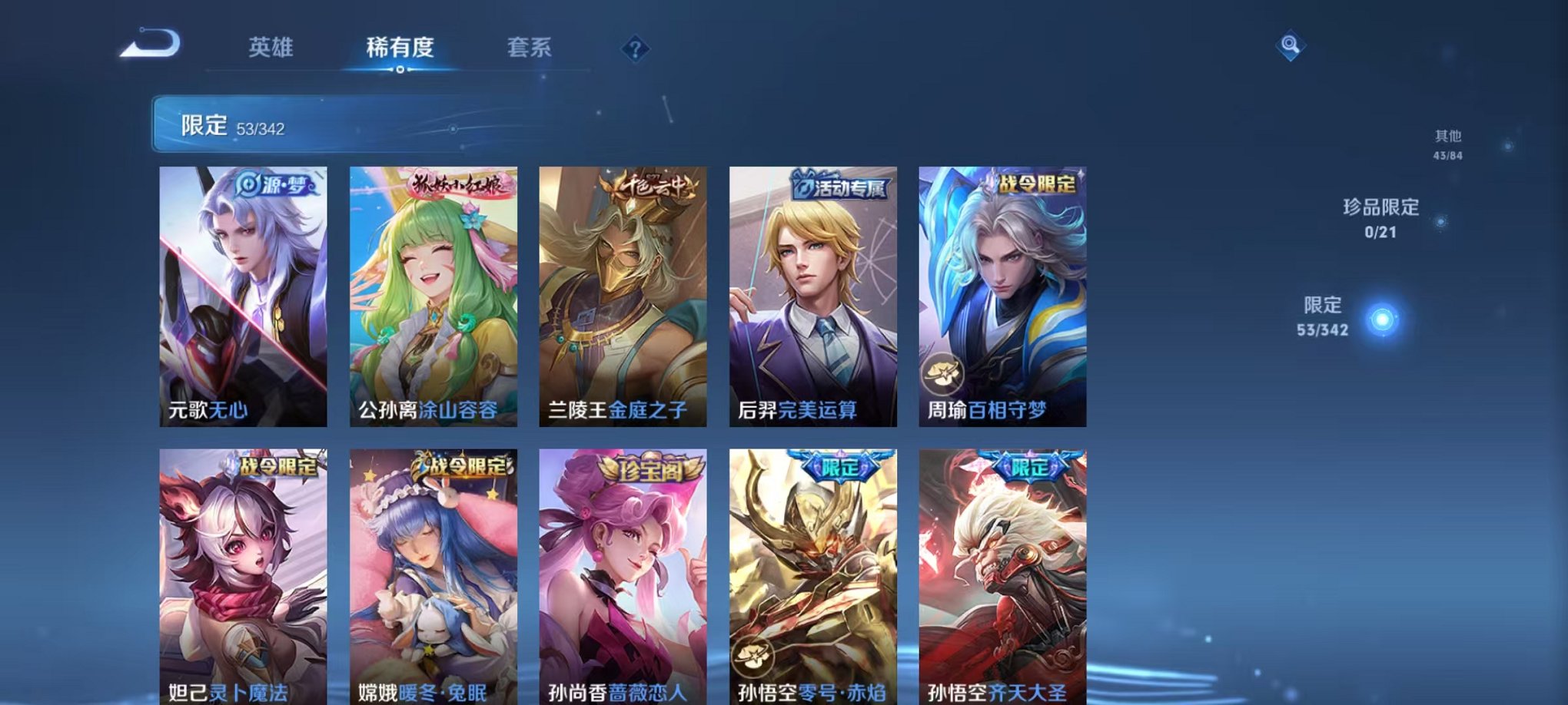 WZCMW3288061王者荣耀账号详情图6