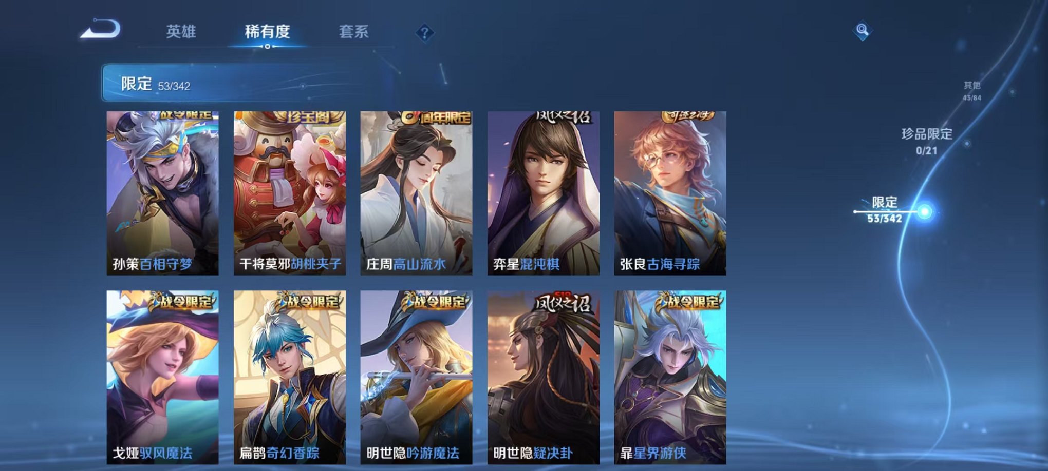 WZCMW3288061王者荣耀账号详情图7