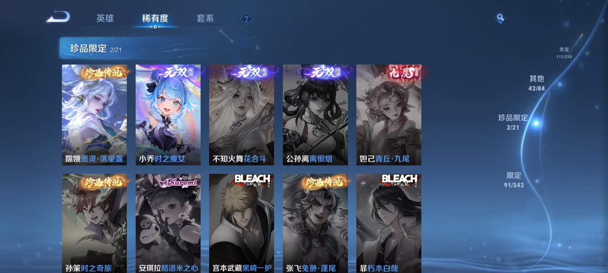 WZCMW3288063王者荣耀账号详情图14