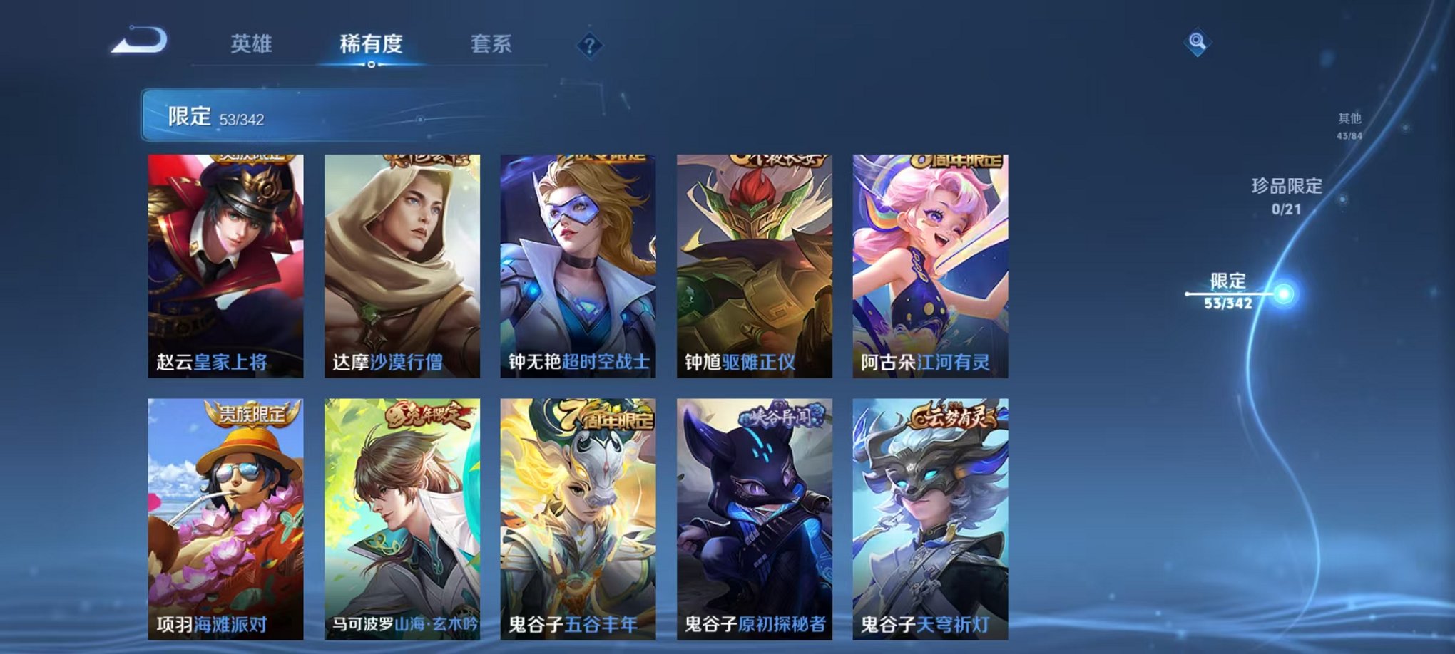 WZCMW3288061王者荣耀账号详情图8