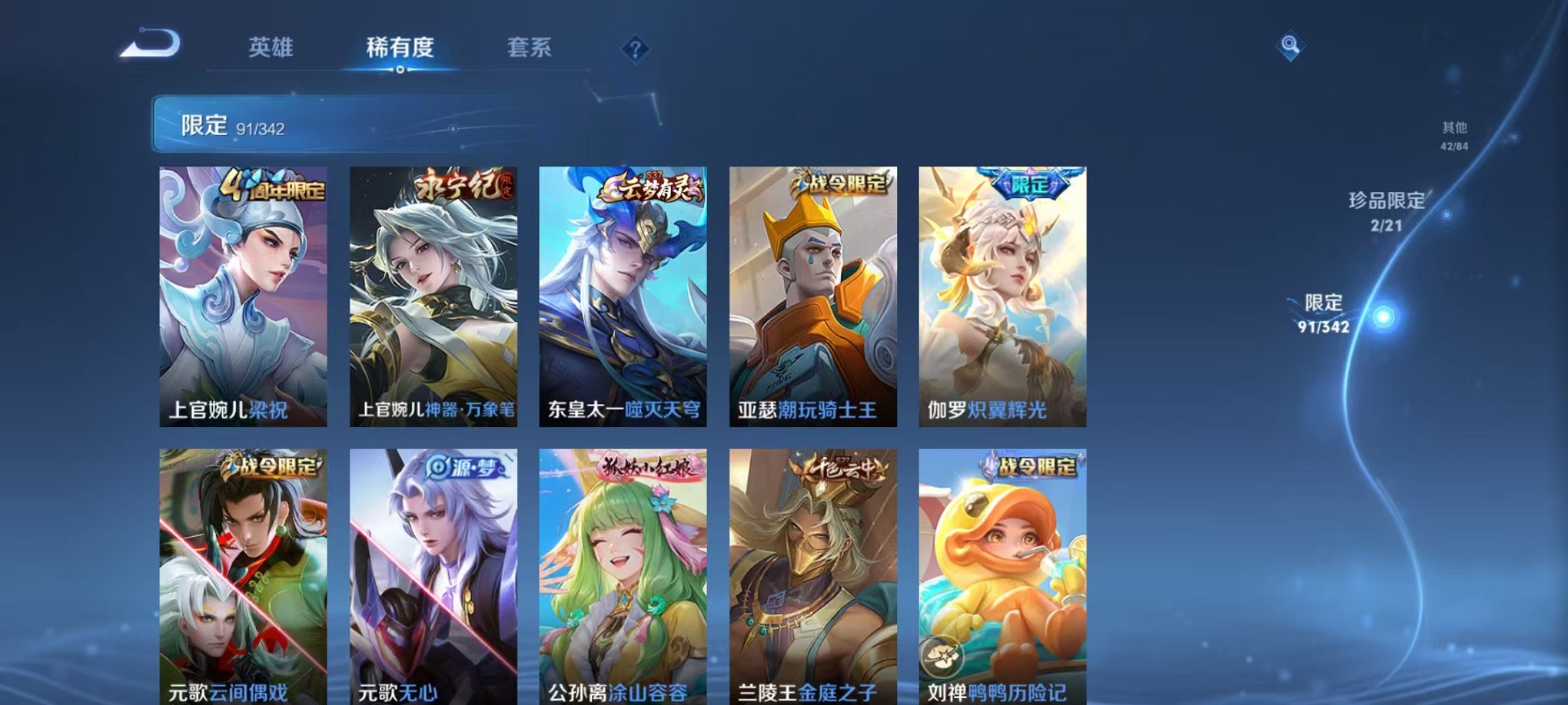 WZCMW3288063王者荣耀账号详情图15