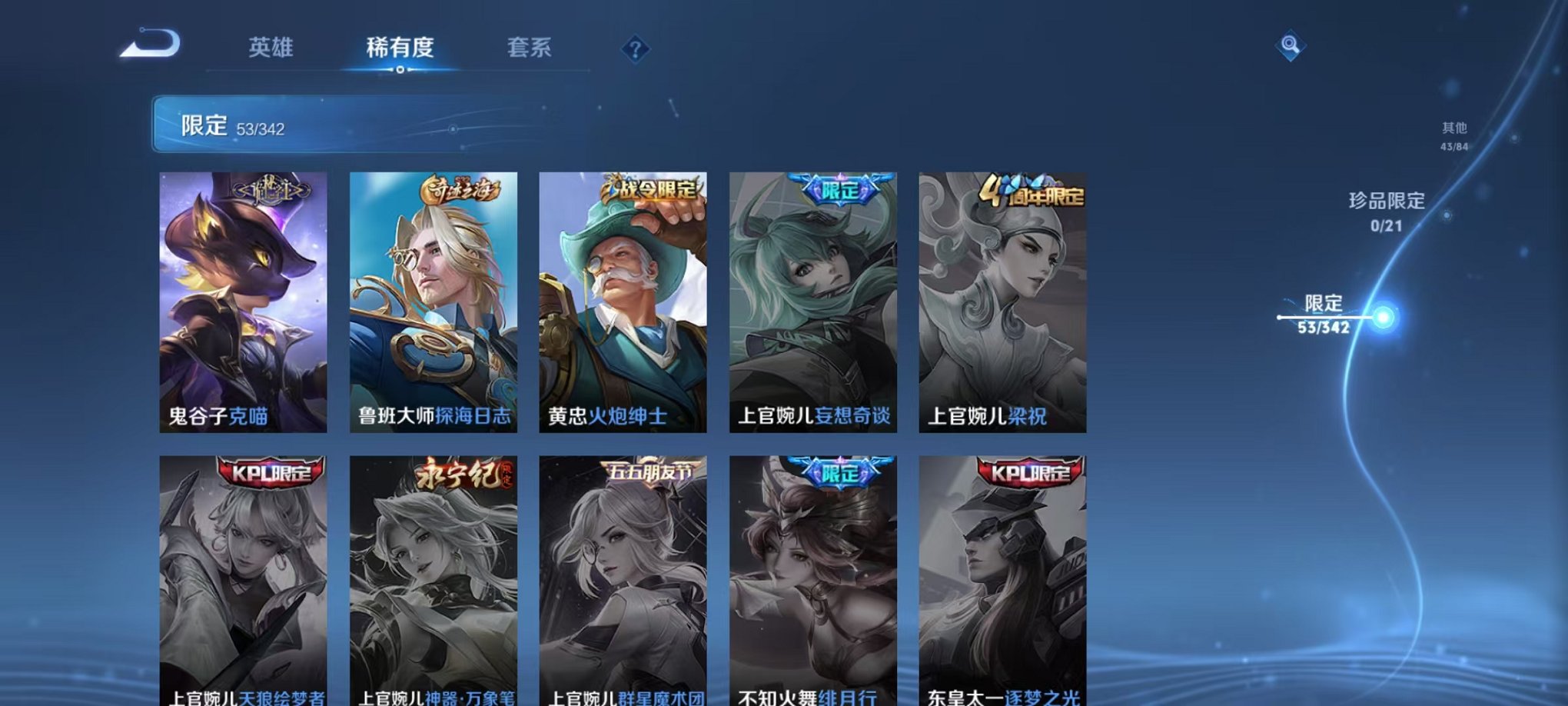 WZCMW3288061王者荣耀账号详情图9