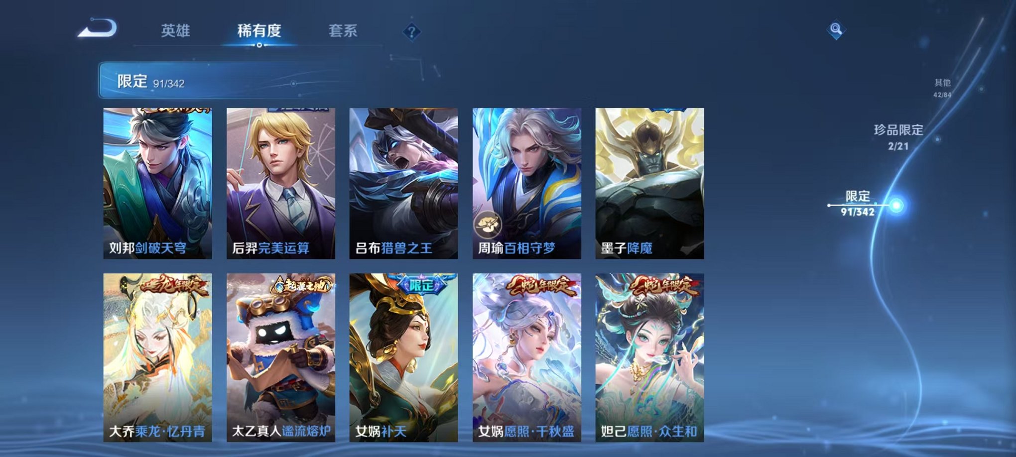 WZCMW3288063王者荣耀账号详情图16
