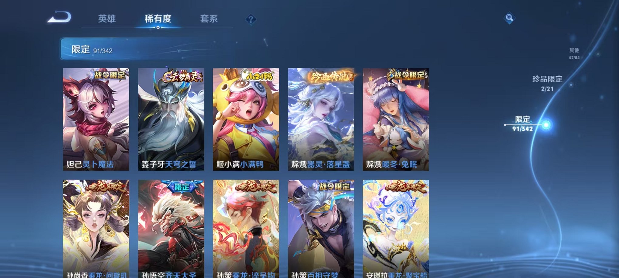 WZCMW3288063王者荣耀账号详情图17