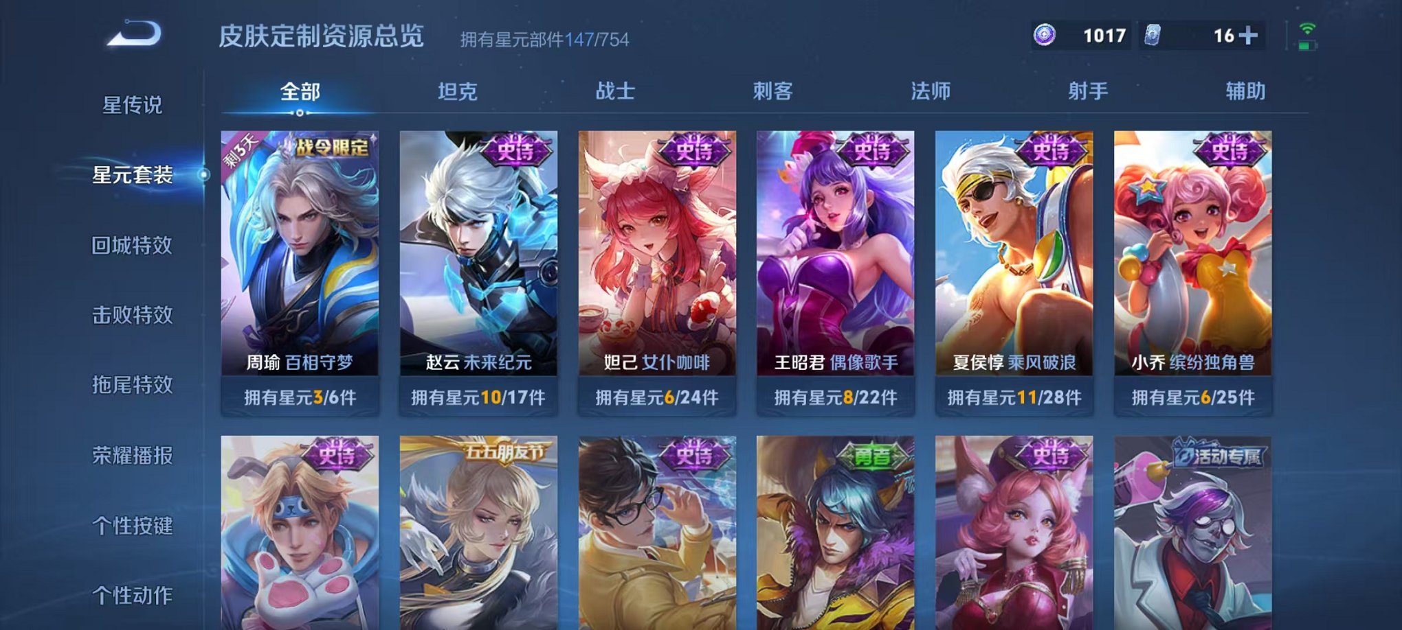 WZCMW3288061王者荣耀账号详情图11