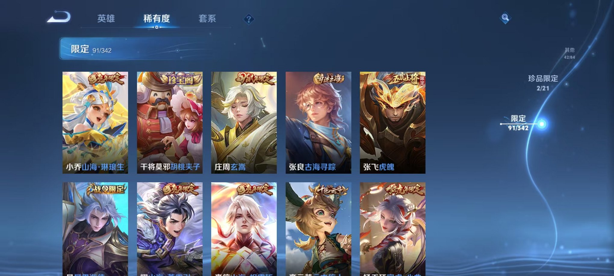 WZCMW3288063王者荣耀账号详情图18