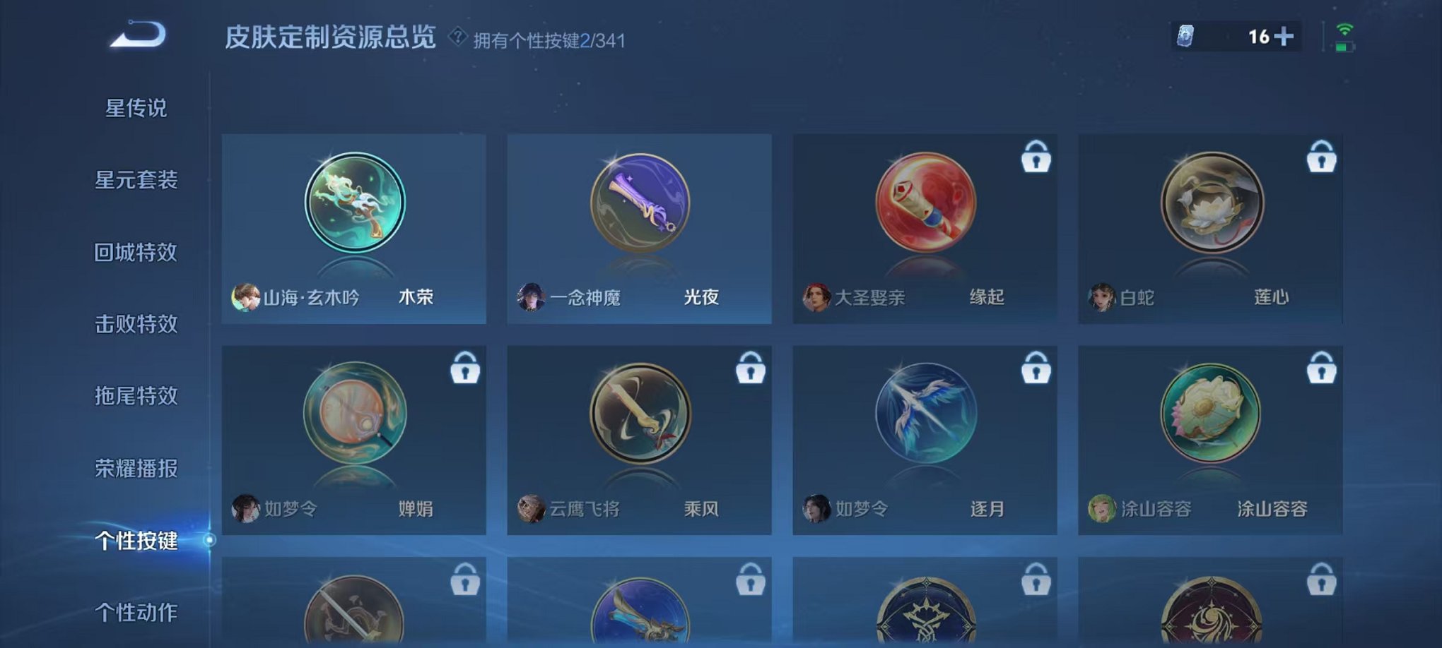 WZCMW3288061王者荣耀账号详情图12