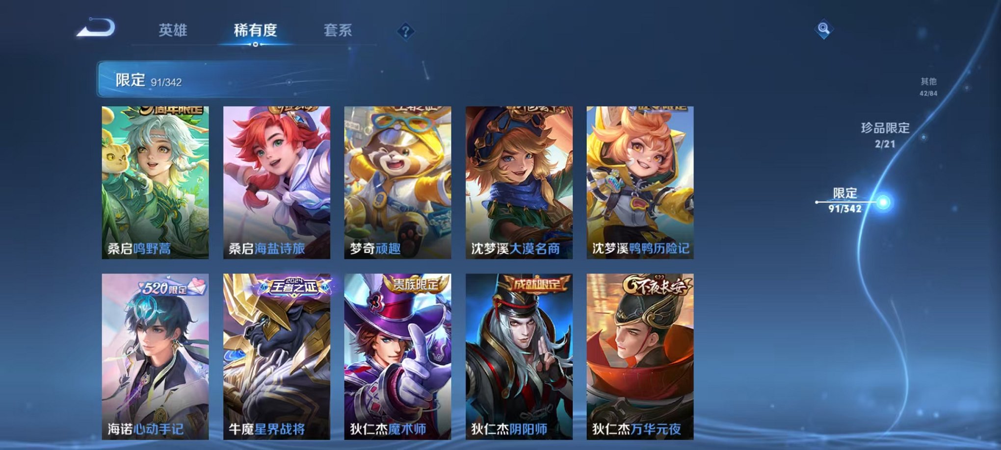 WZCMW3288063王者荣耀账号详情图19