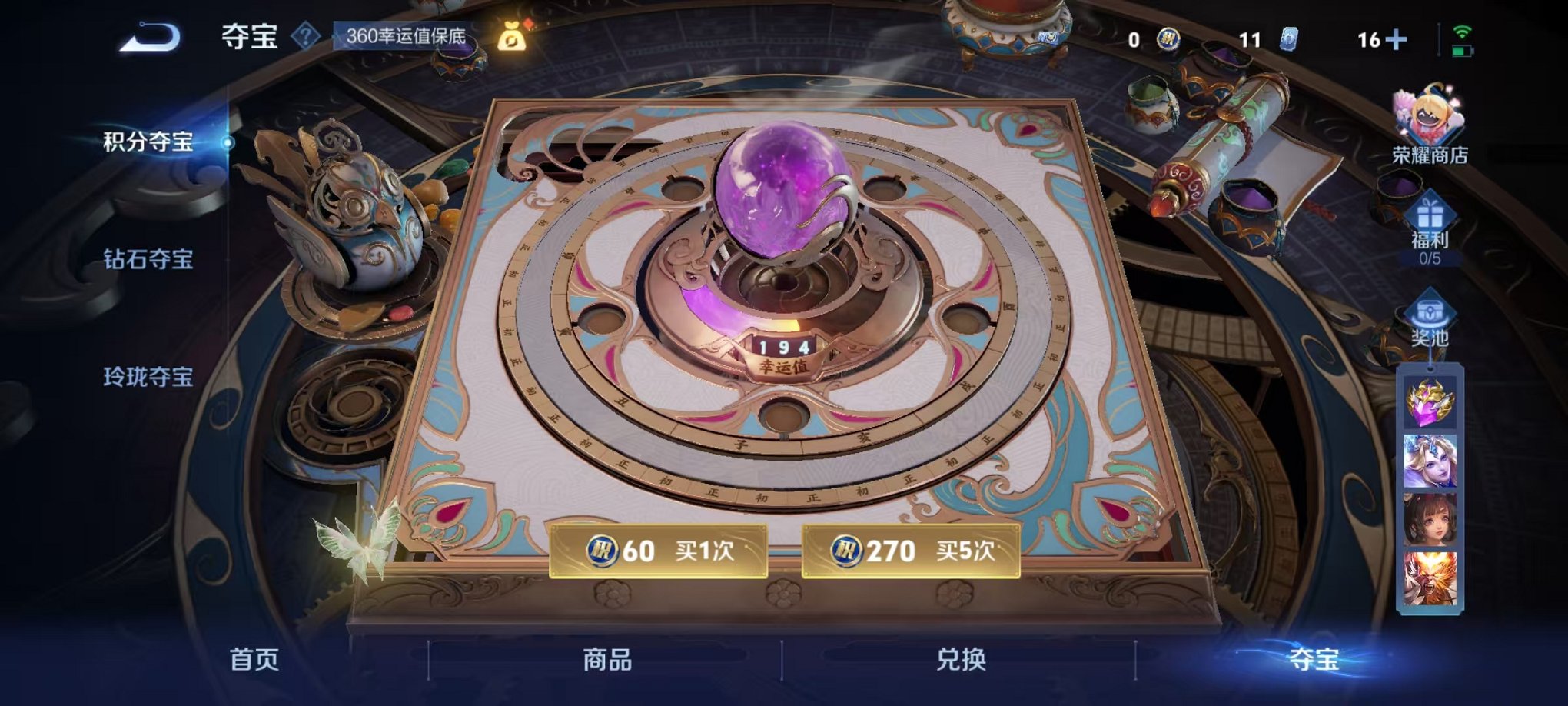 WZCMW3288061王者荣耀账号详情图13