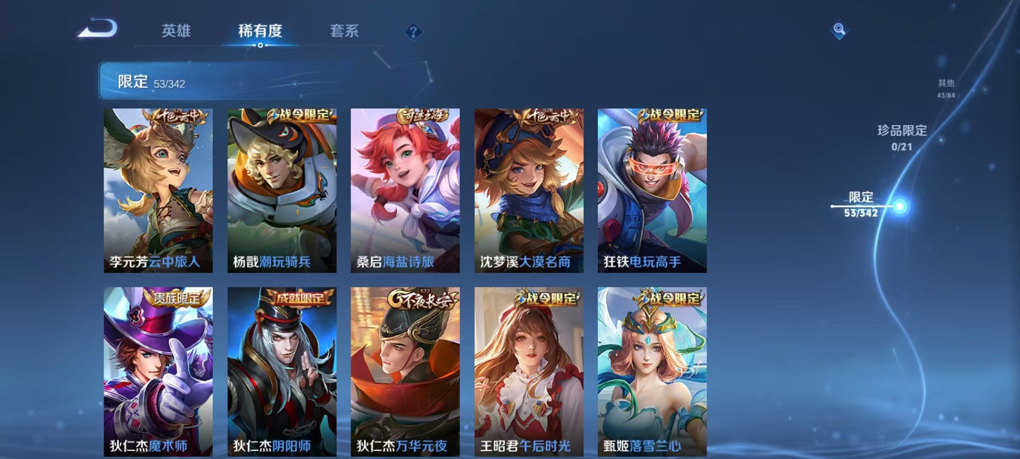 WZCMW3288061王者荣耀账号详情图14