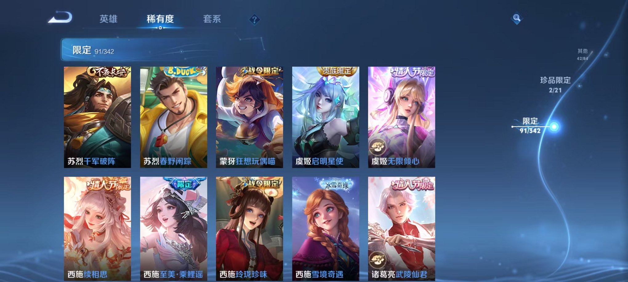 WZCMW3288063王者荣耀账号详情图21