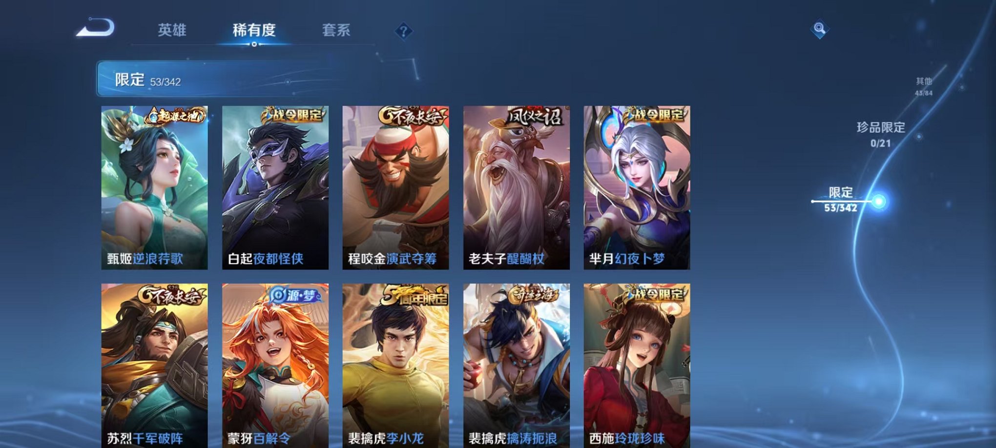 WZCMW3288061王者荣耀账号详情图15