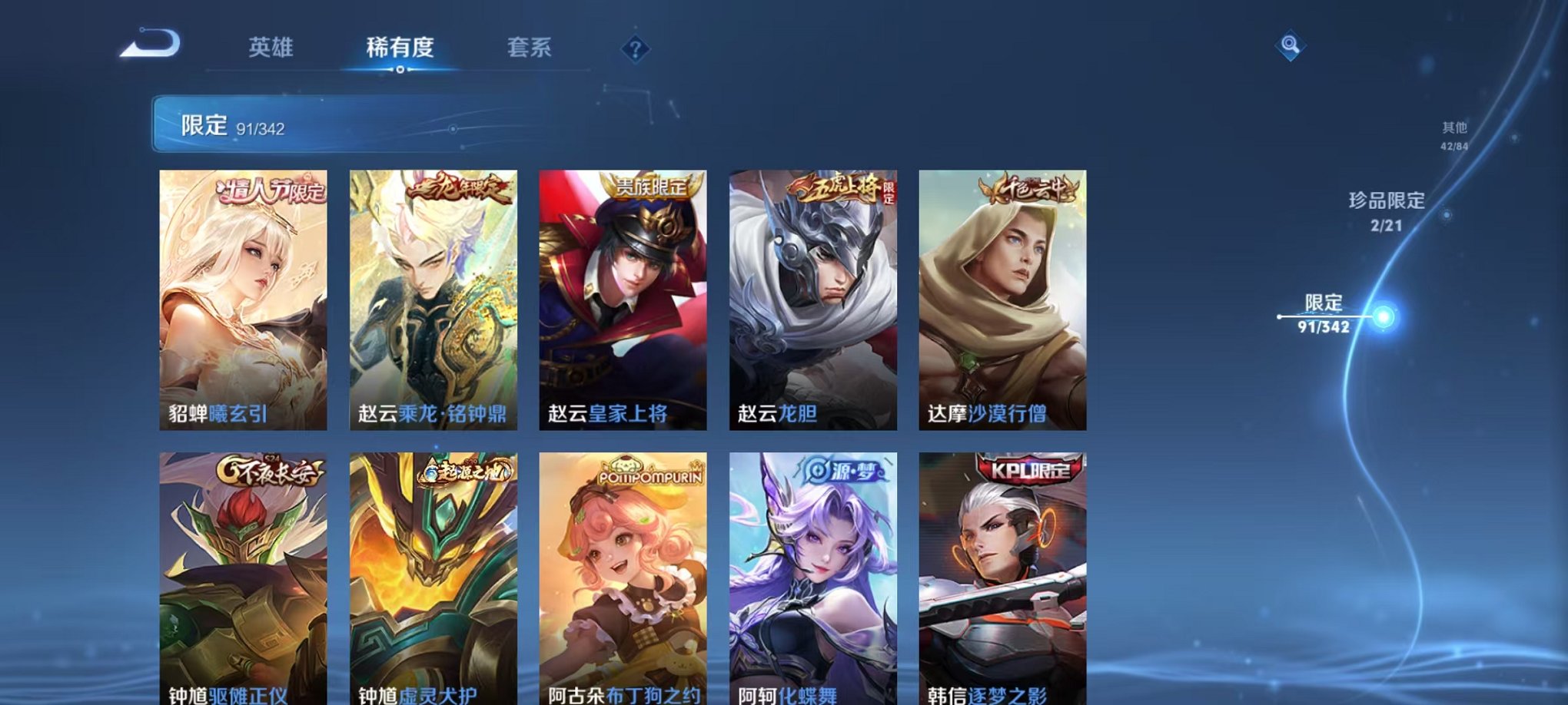 WZCMW3288063王者荣耀账号详情图22