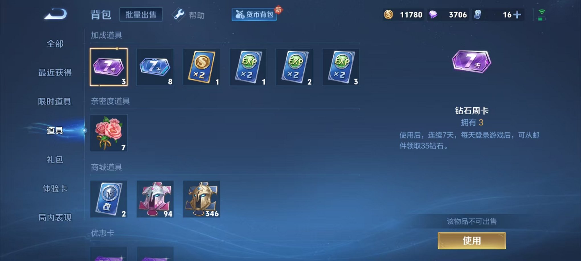 WZCMW3288061王者荣耀账号详情图16