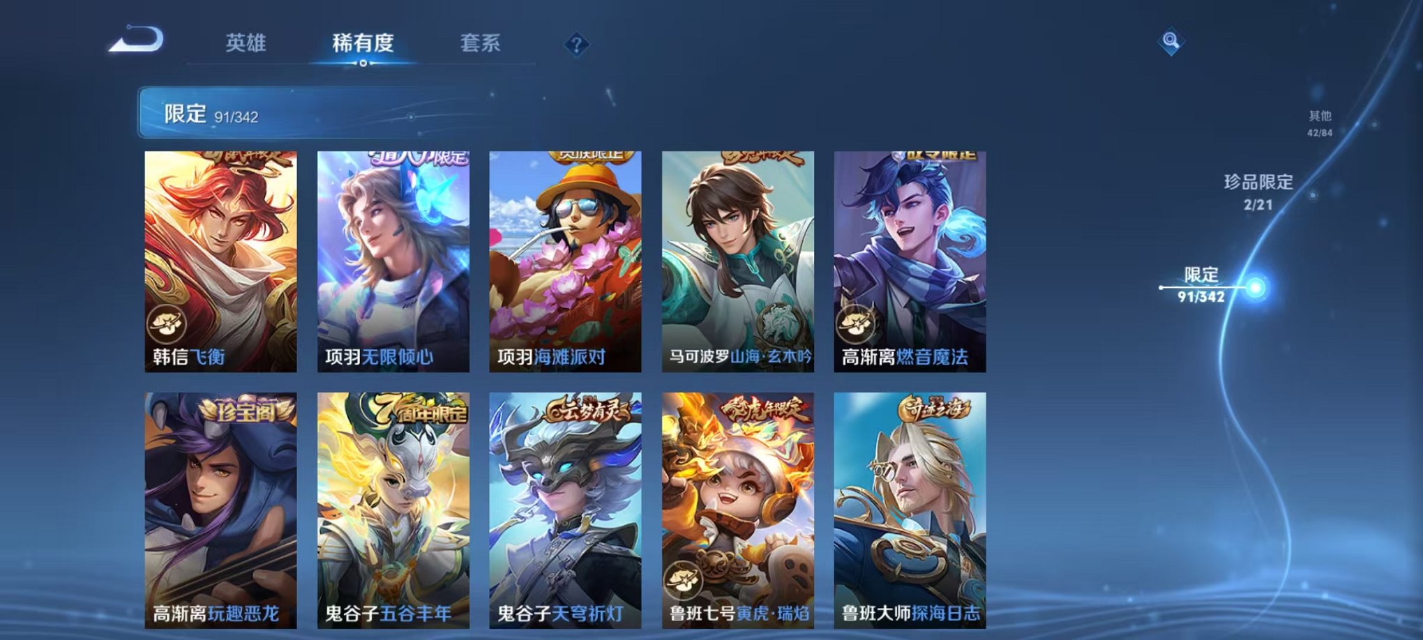 WZCMW3288063王者荣耀账号详情图23