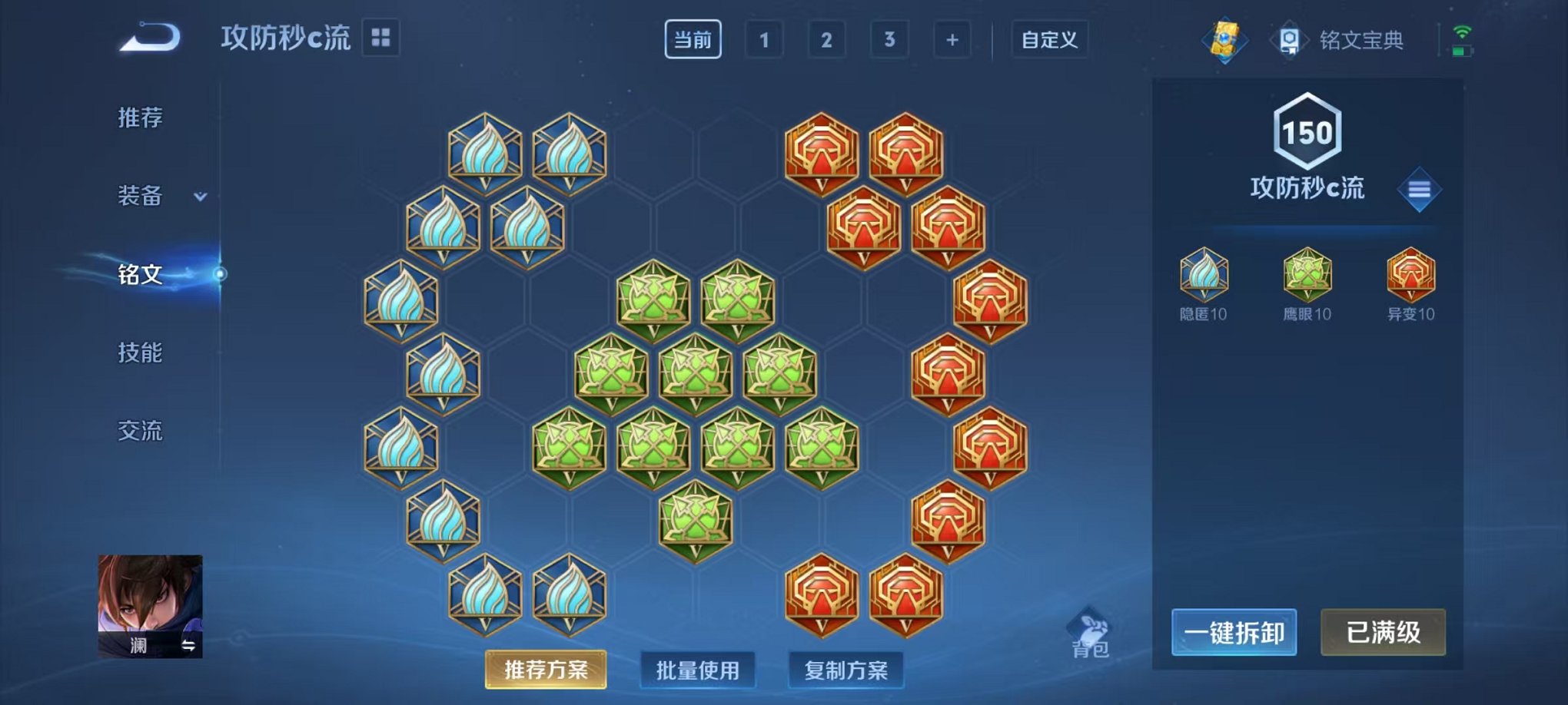 WZCMW3288061王者荣耀账号详情图17