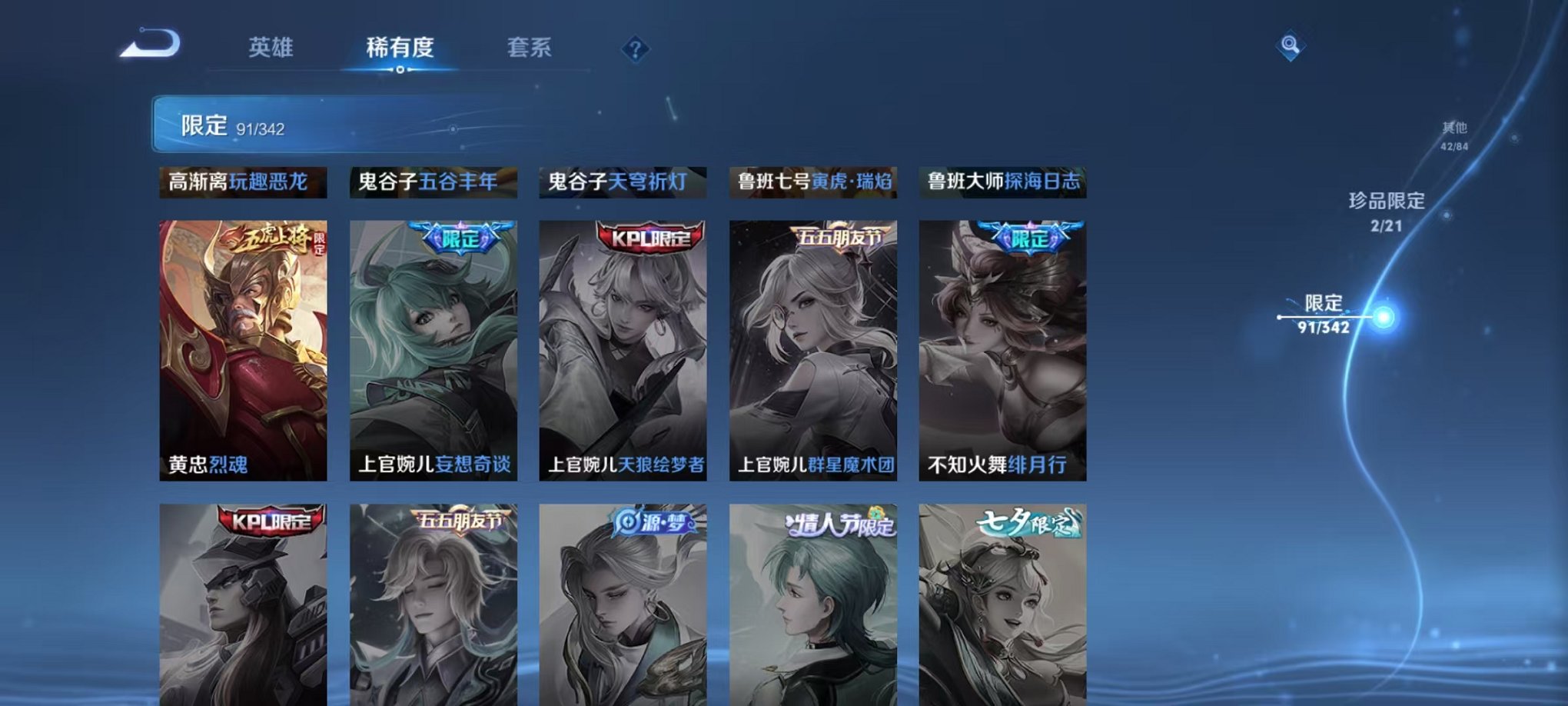 WZCMW3288063王者荣耀账号详情图24